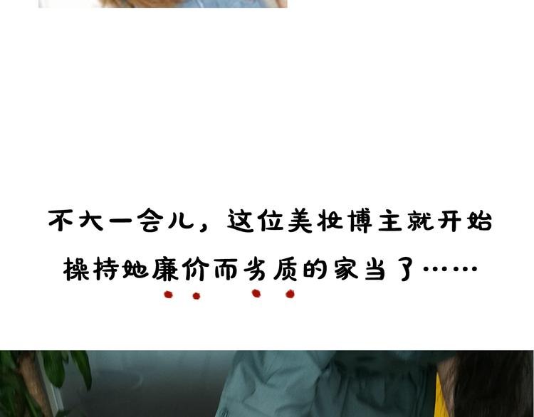 第13期 《筋肉女仿妆》