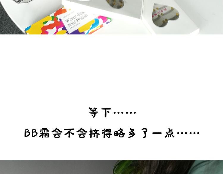 第13期 《筋肉女仿妆》