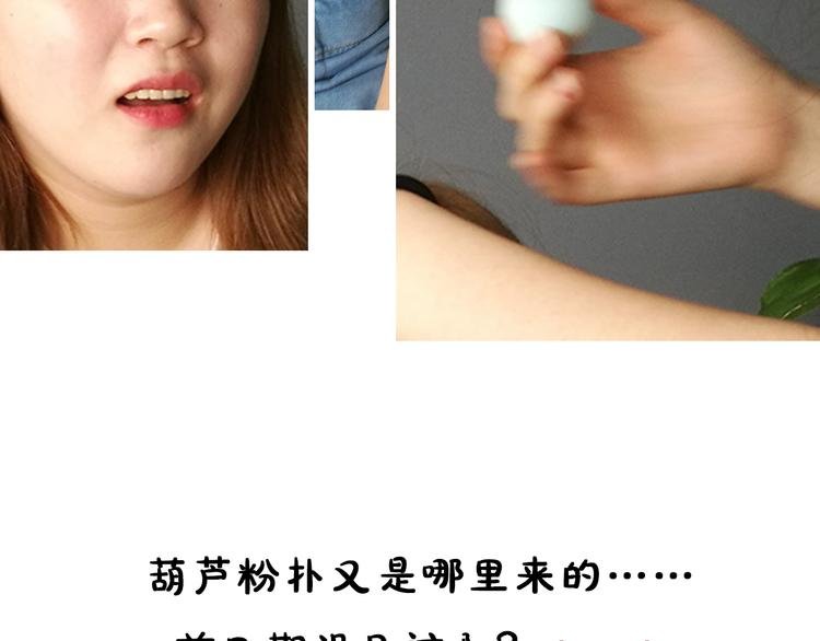 第13期 《筋肉女仿妆》