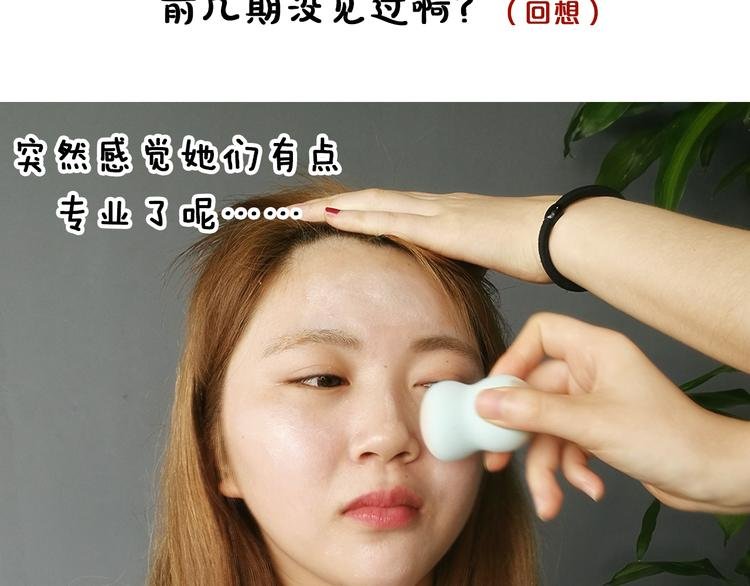 第13期 《筋肉女仿妆》