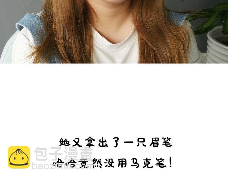 第13期 《筋肉女仿妆》