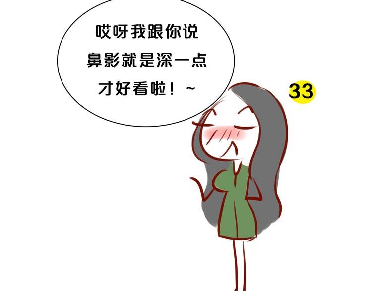 第13期 《筋肉女仿妆》