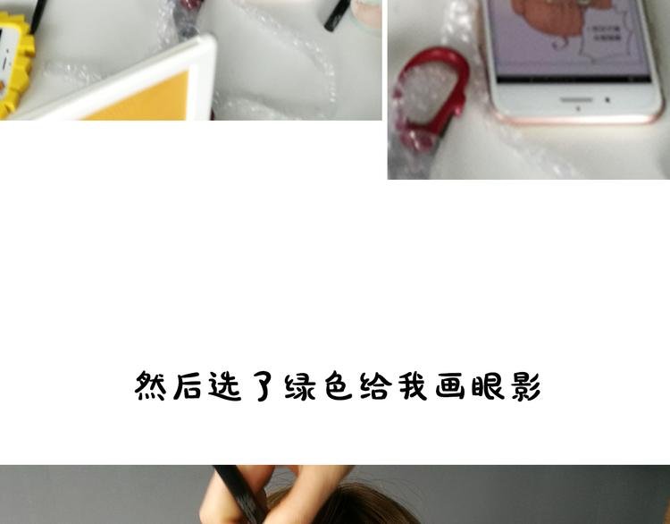 第13期 《筋肉女仿妆》