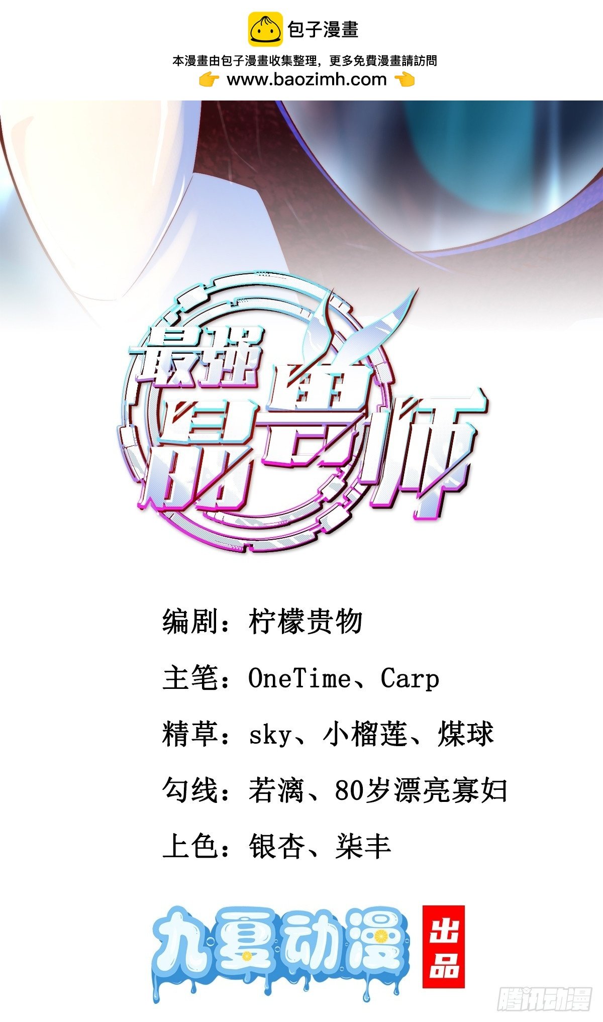 第20话 雨林惊魂