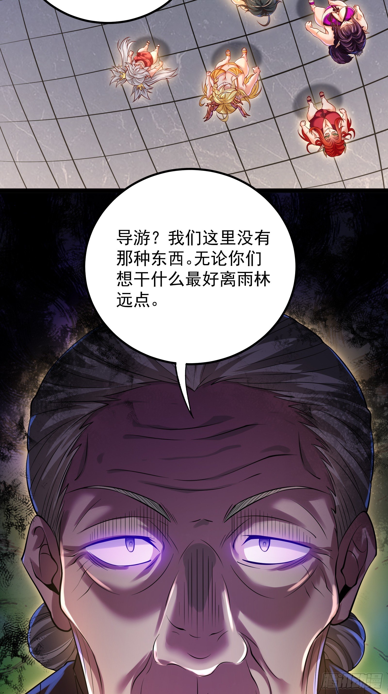 第20话 雨林惊魂