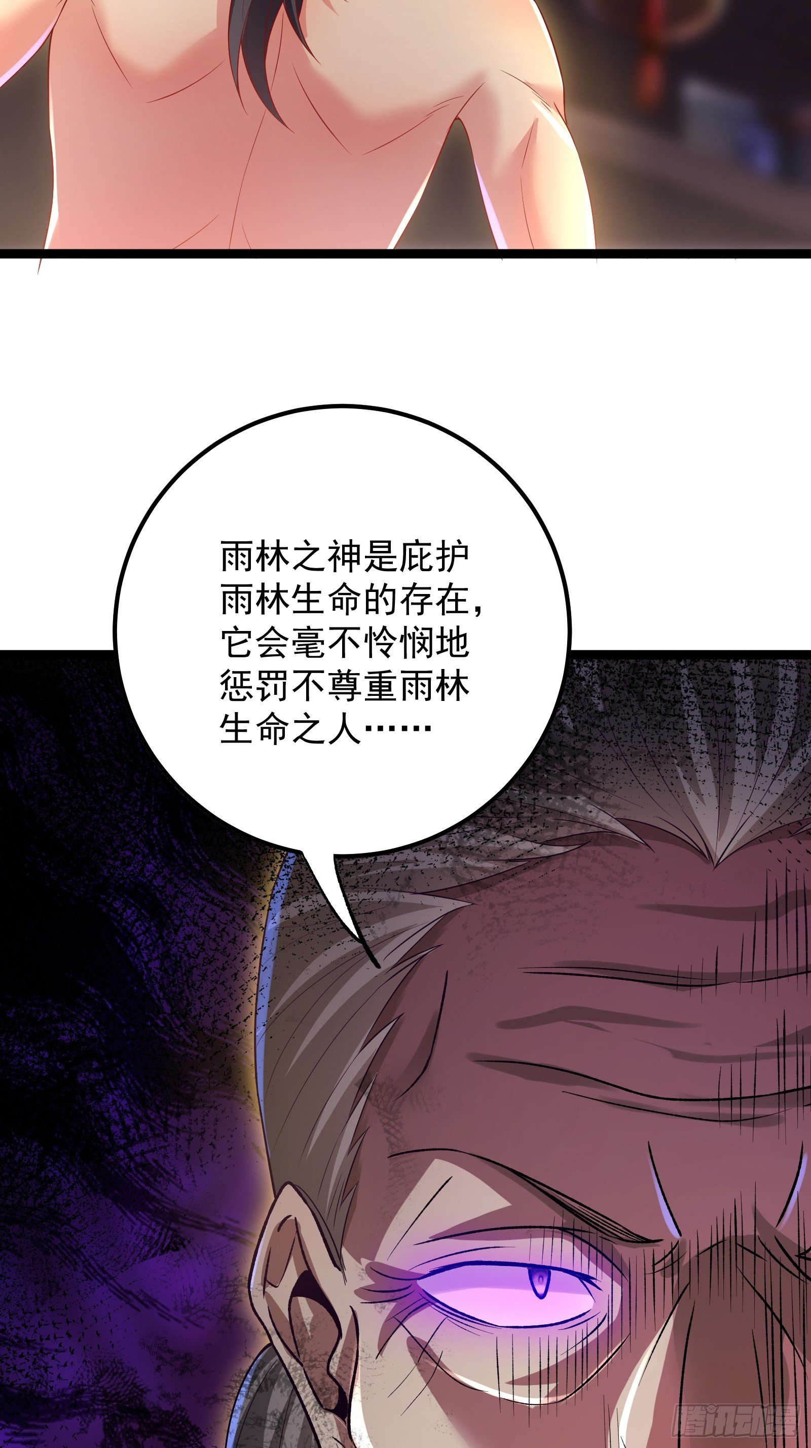 第20话 雨林惊魂