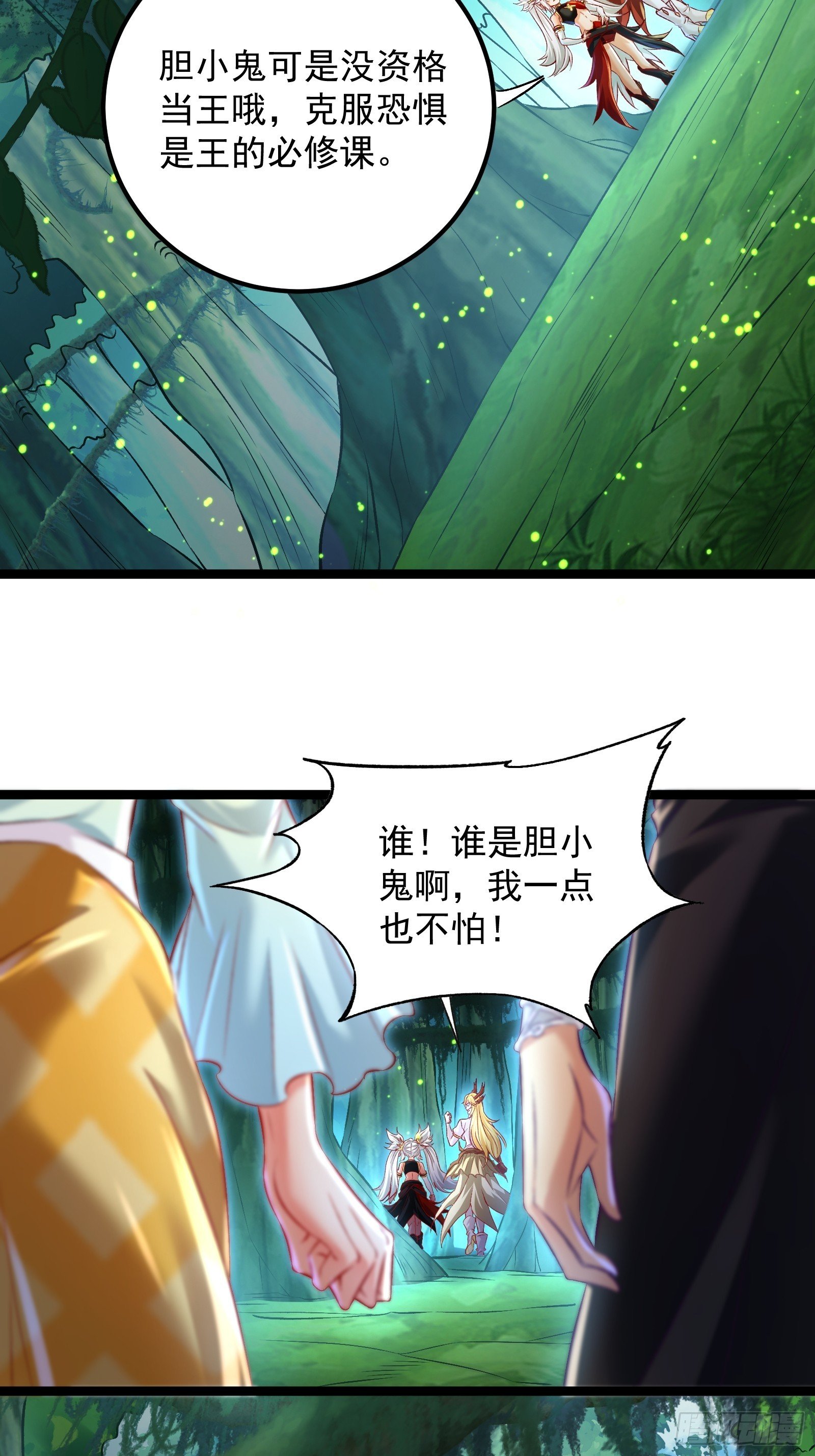第20话 雨林惊魂