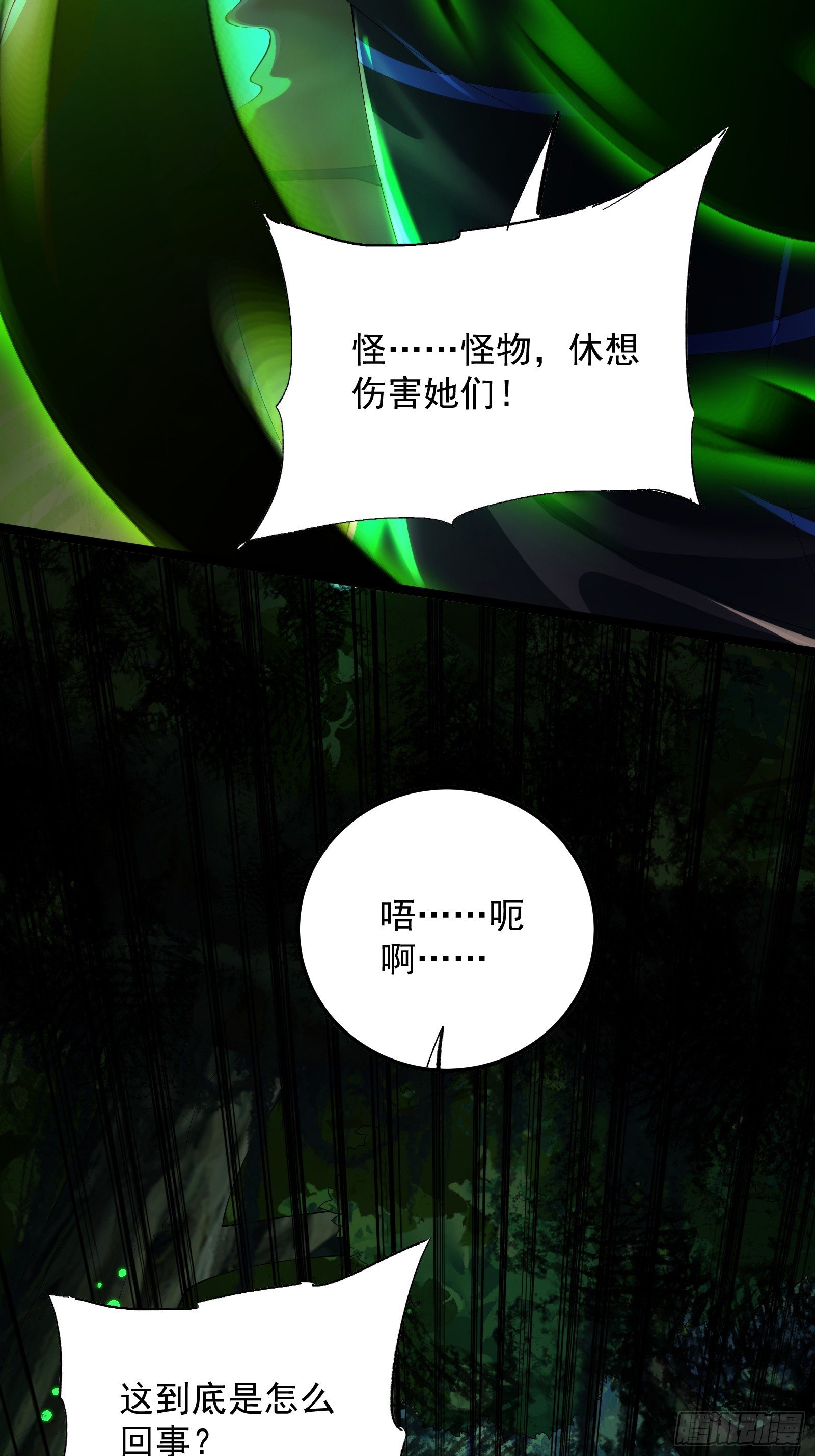 第20话 雨林惊魂
