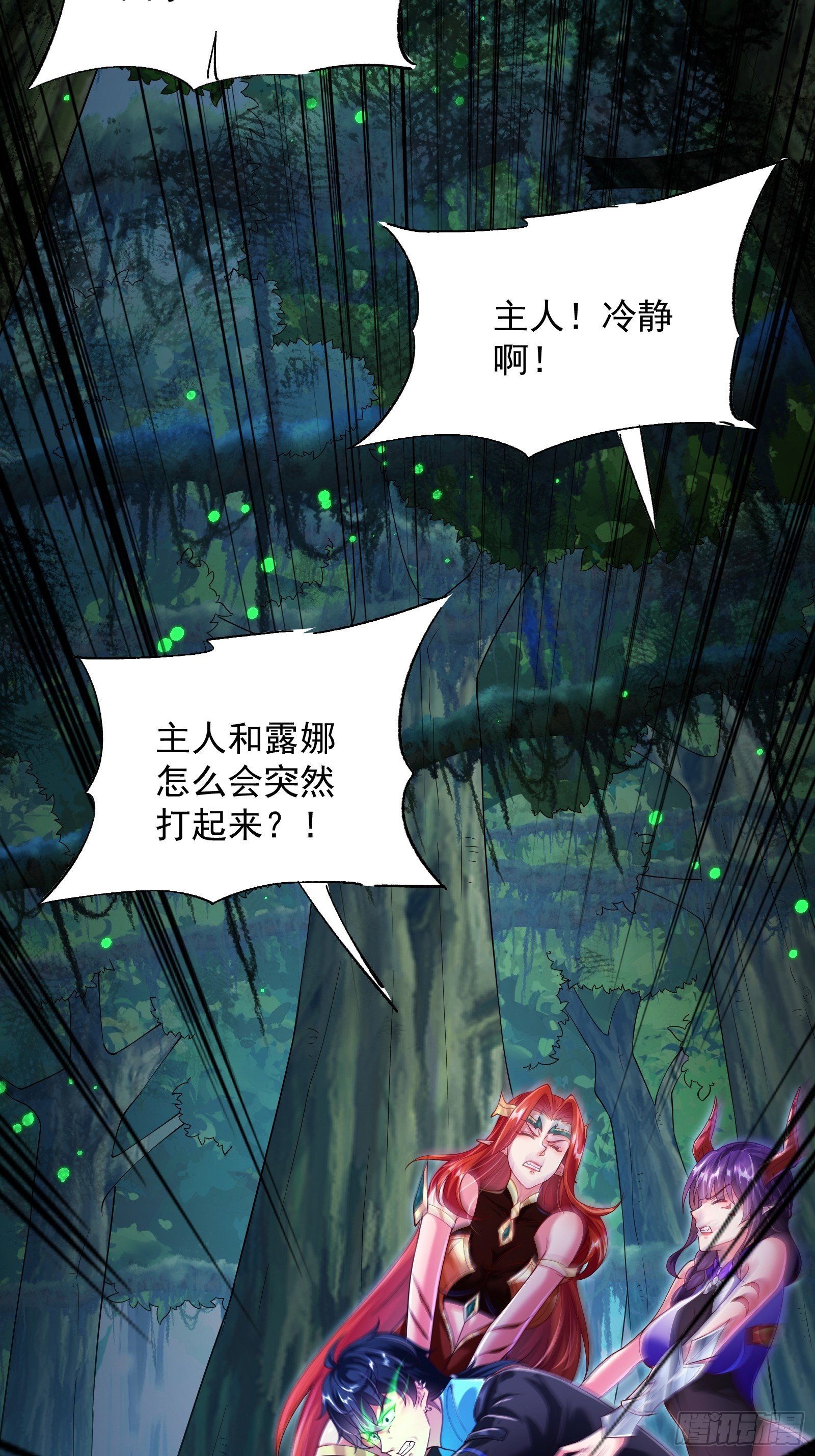 第20话 雨林惊魂