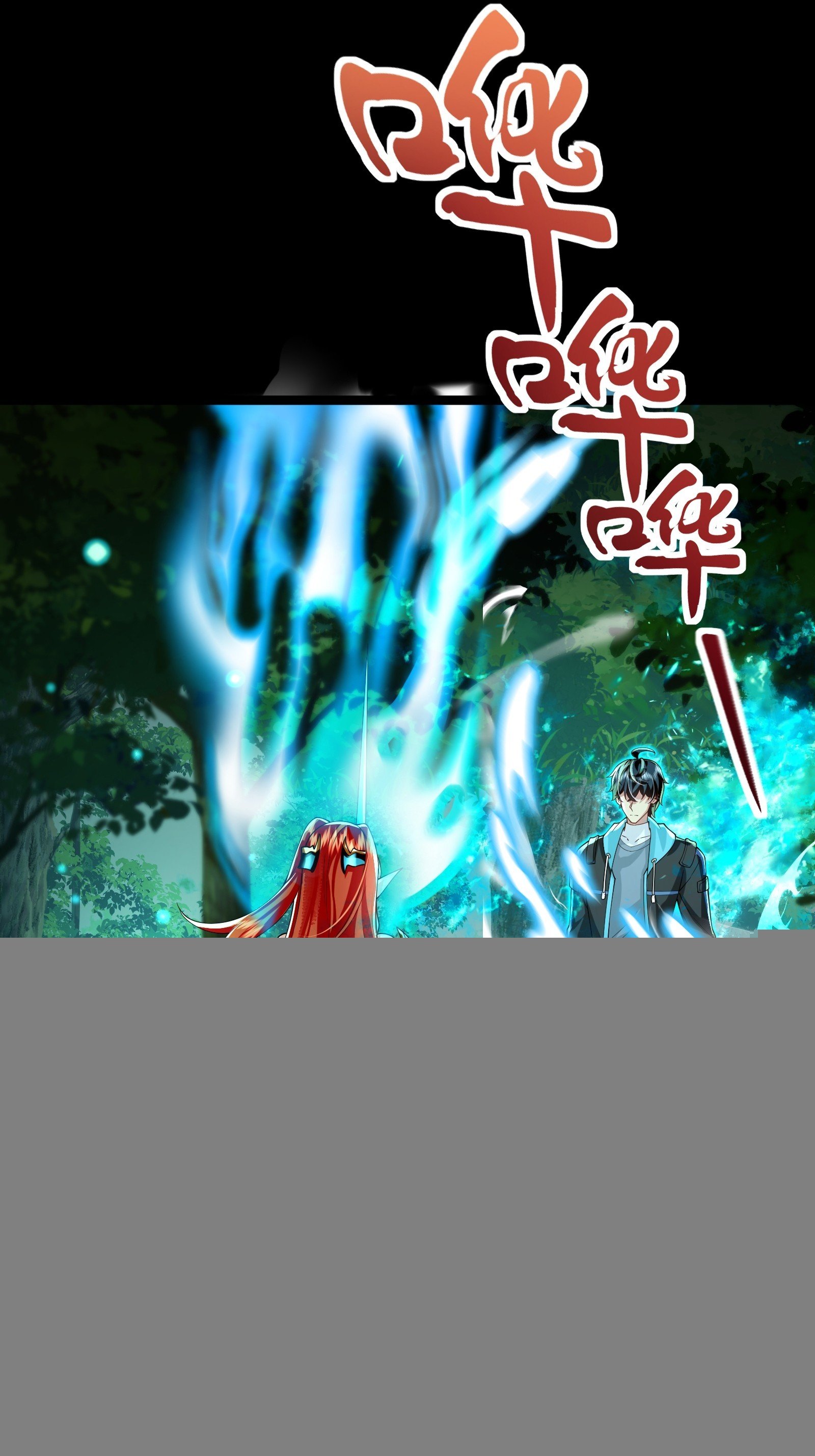 第20话 雨林惊魂