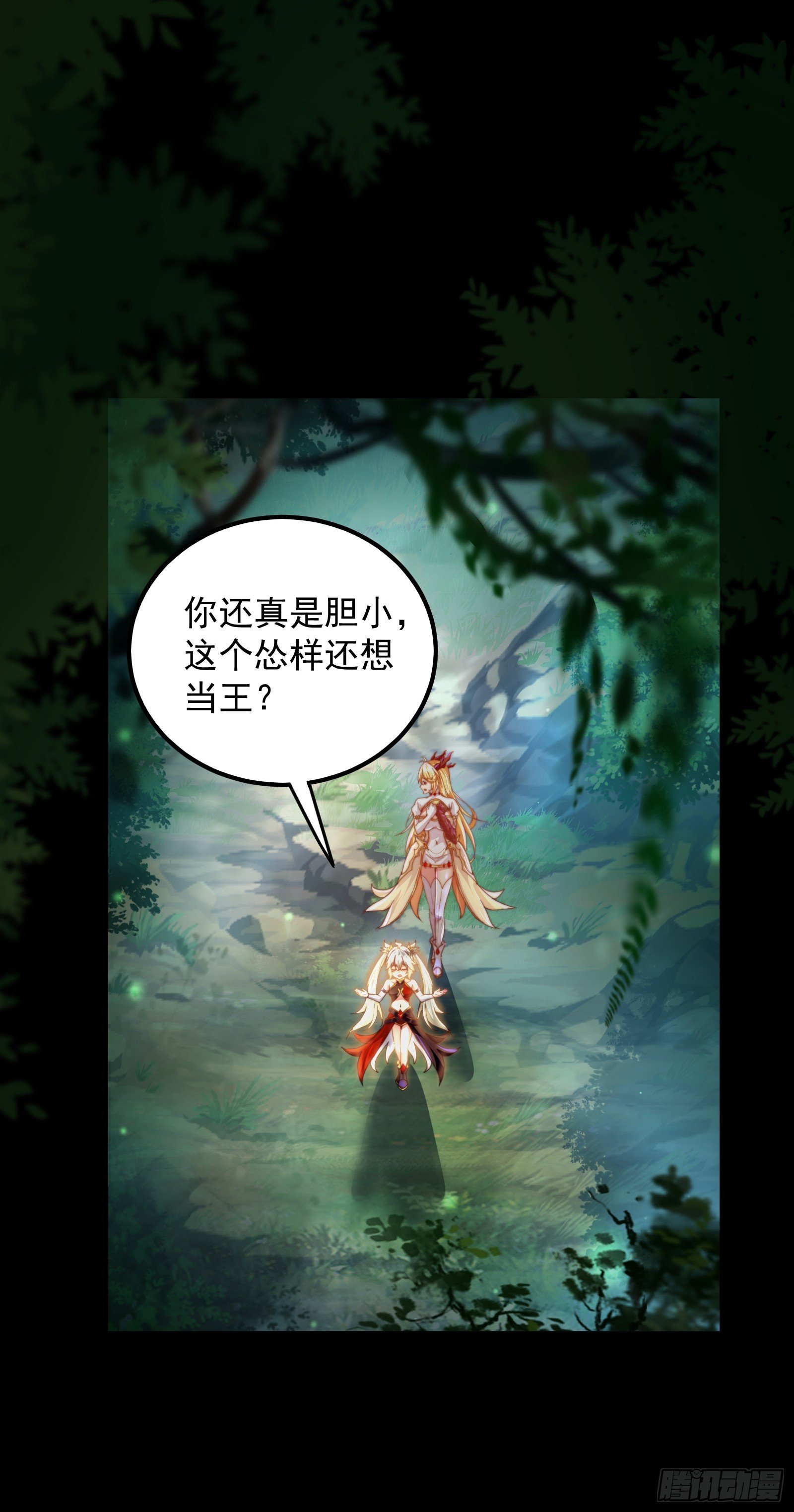 第20话 雨林惊魂