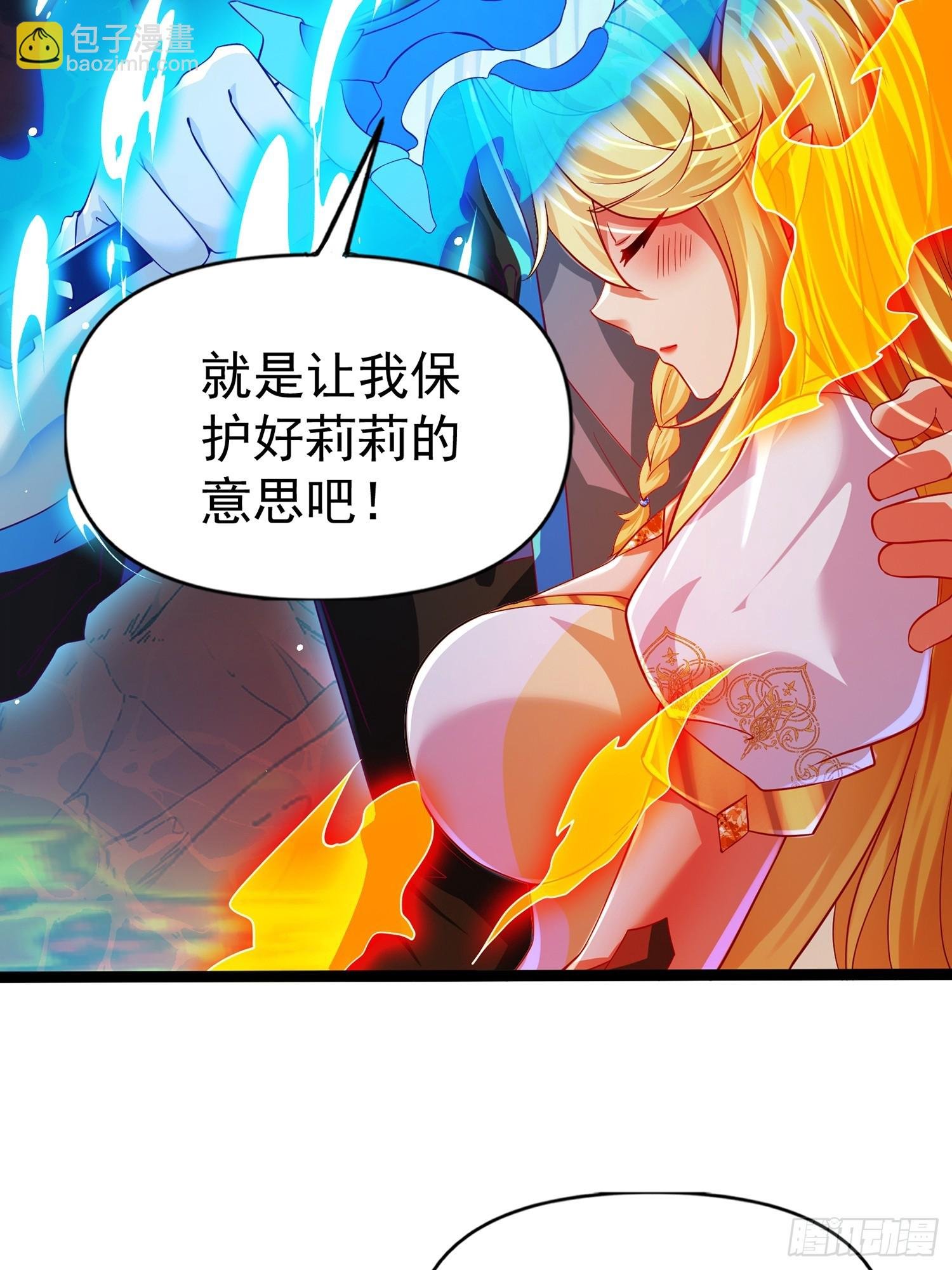 第11话 就让我保护好莉莉吧