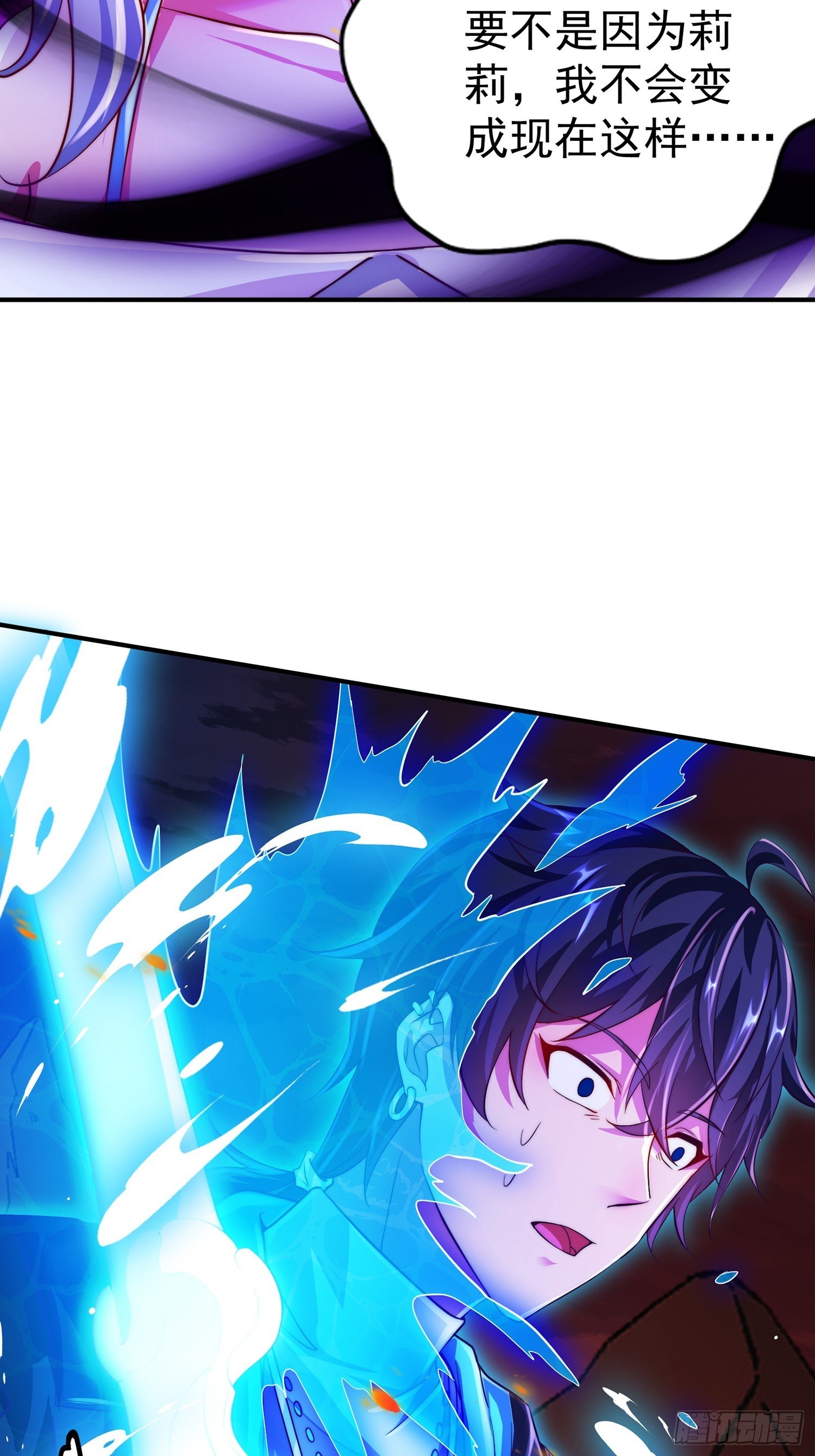 第11话 就让我保护好莉莉吧