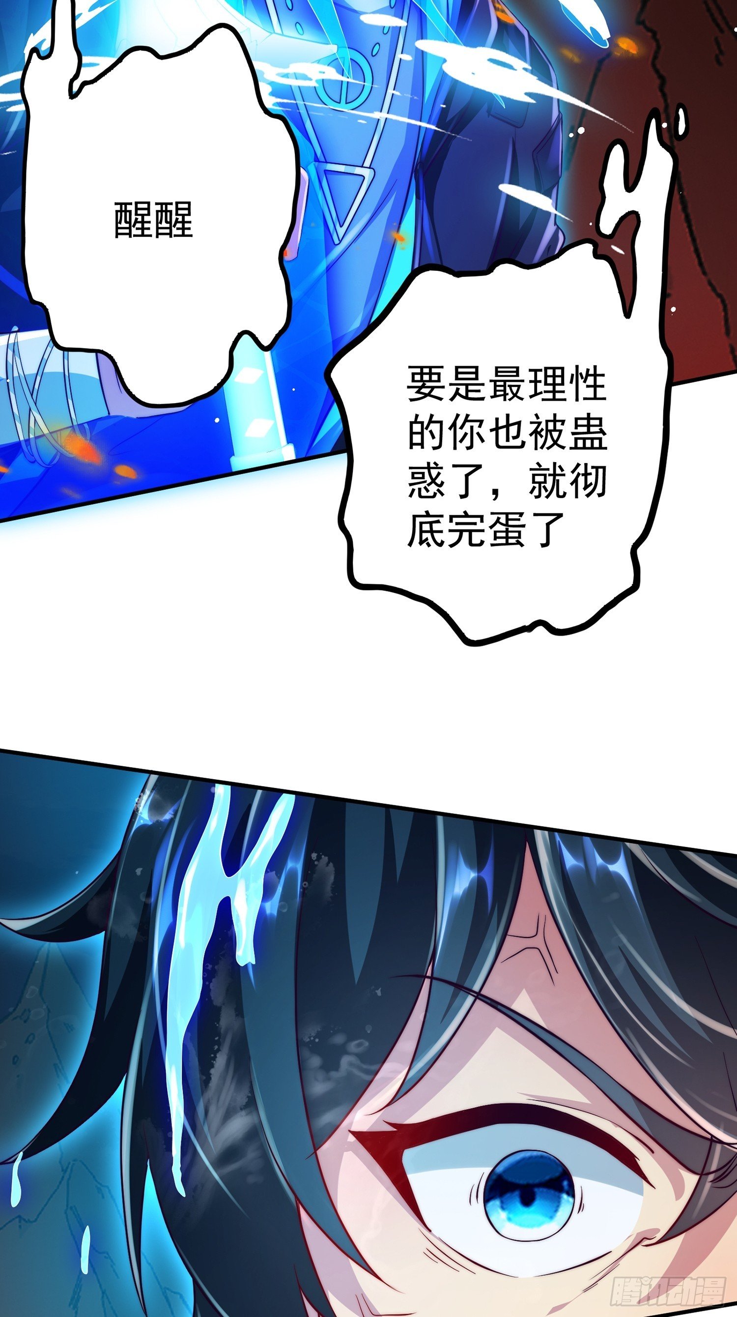 第11话 就让我保护好莉莉吧