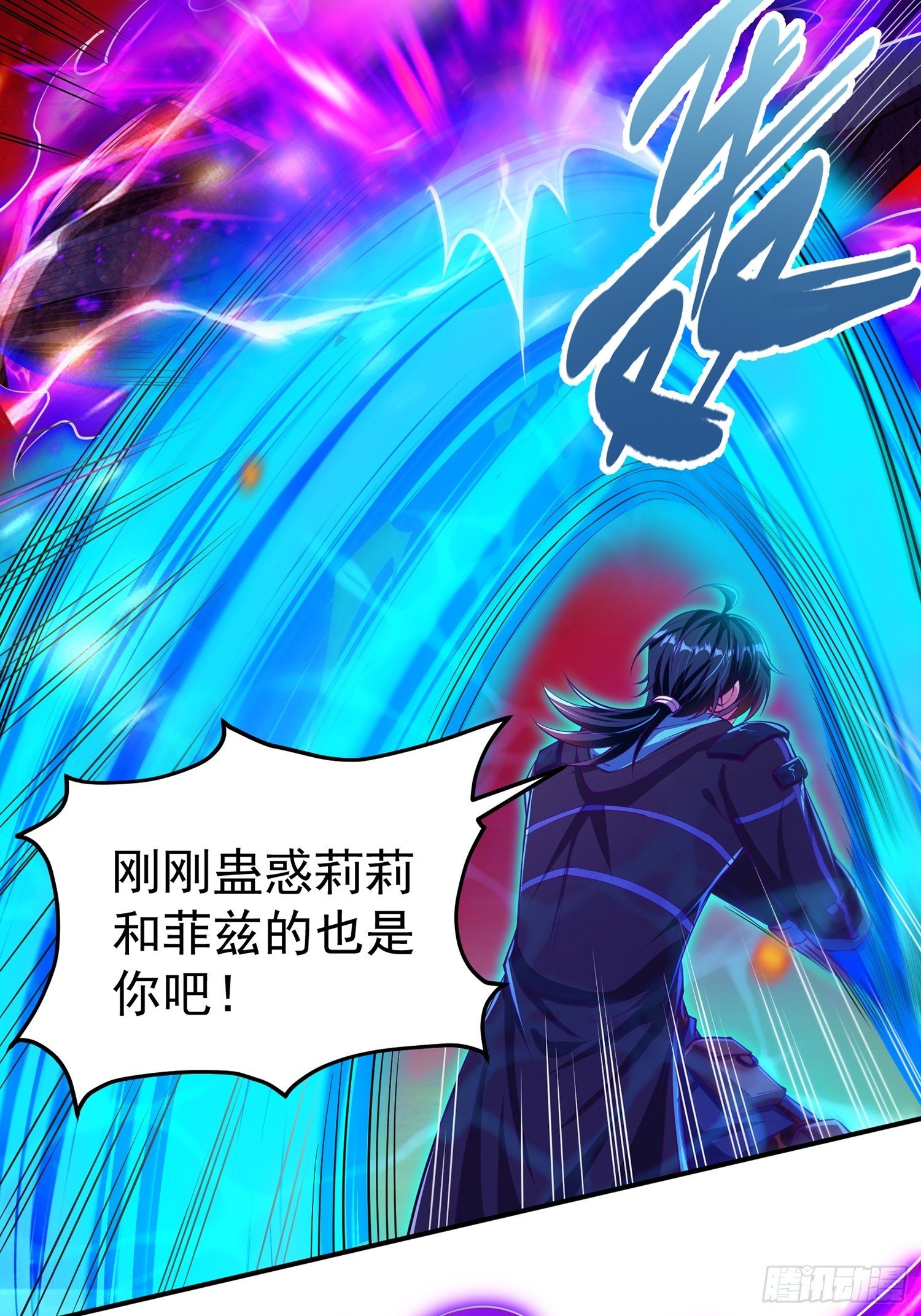 第11话 就让我保护好莉莉吧