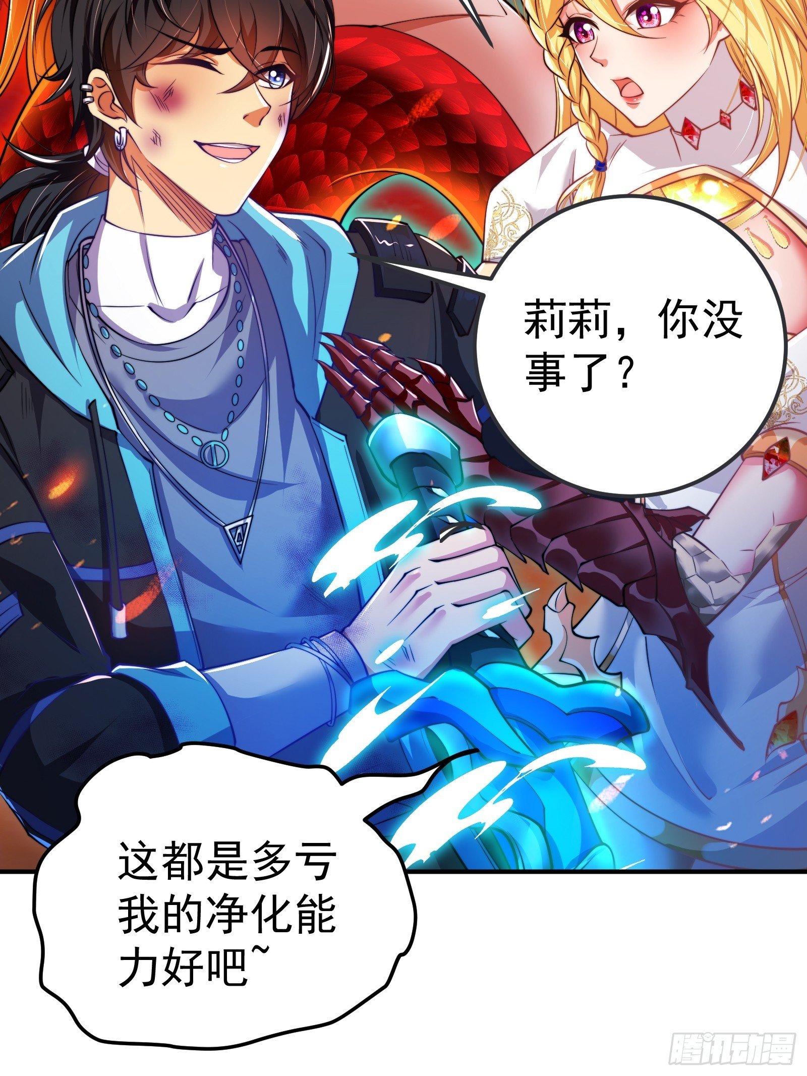 第11话 就让我保护好莉莉吧