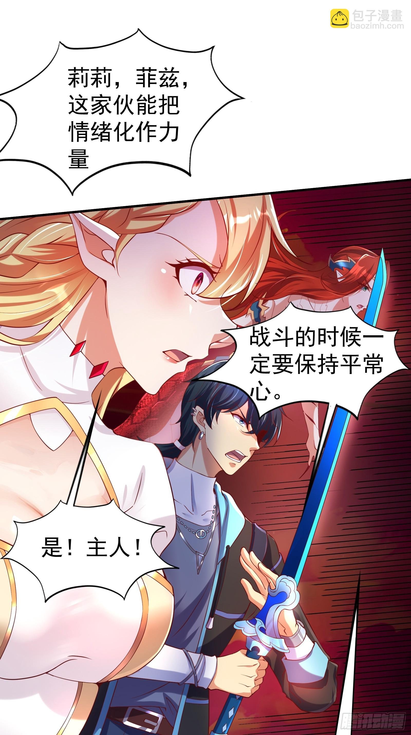 第11话 就让我保护好莉莉吧
