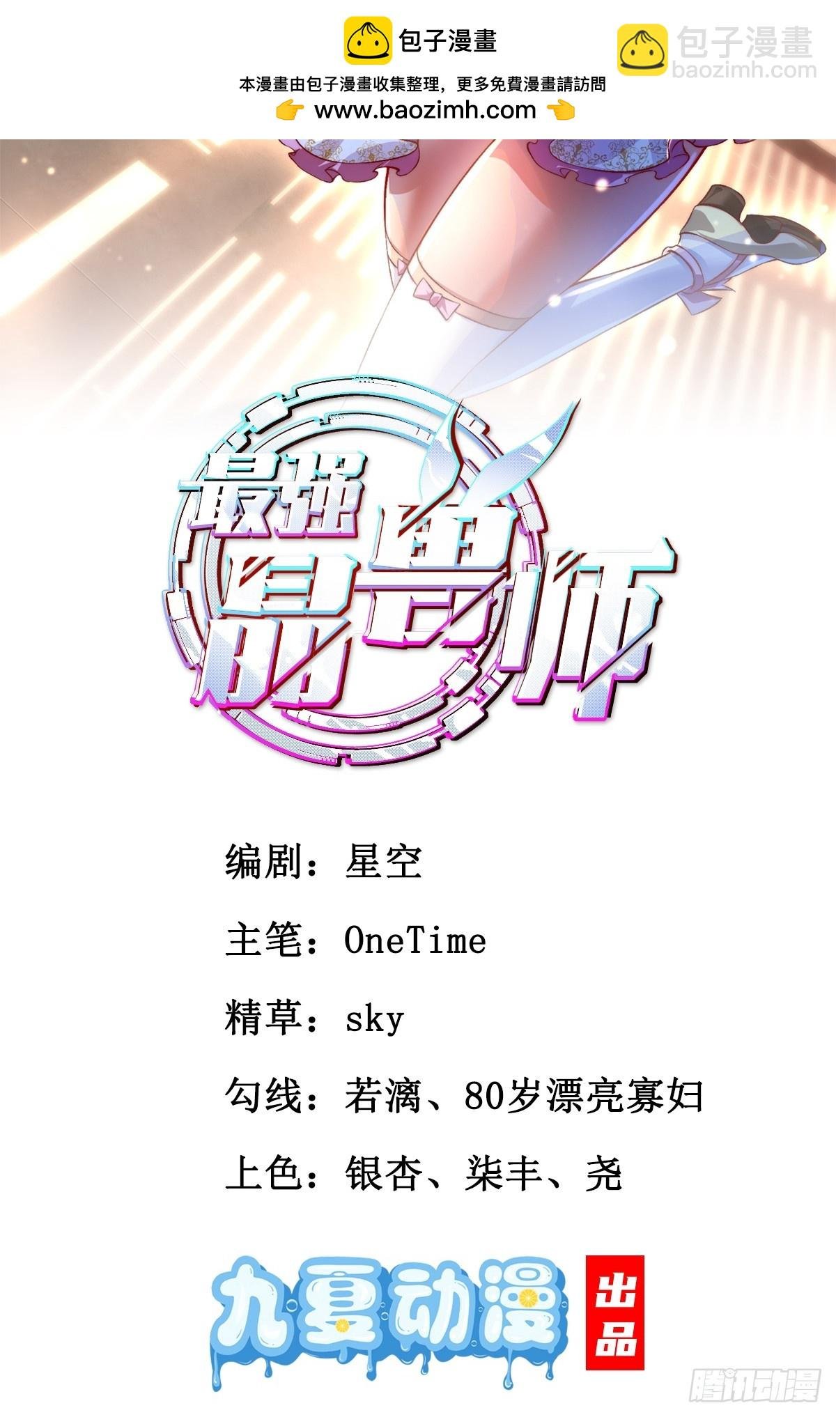 第8话 主人，请好好操练我
