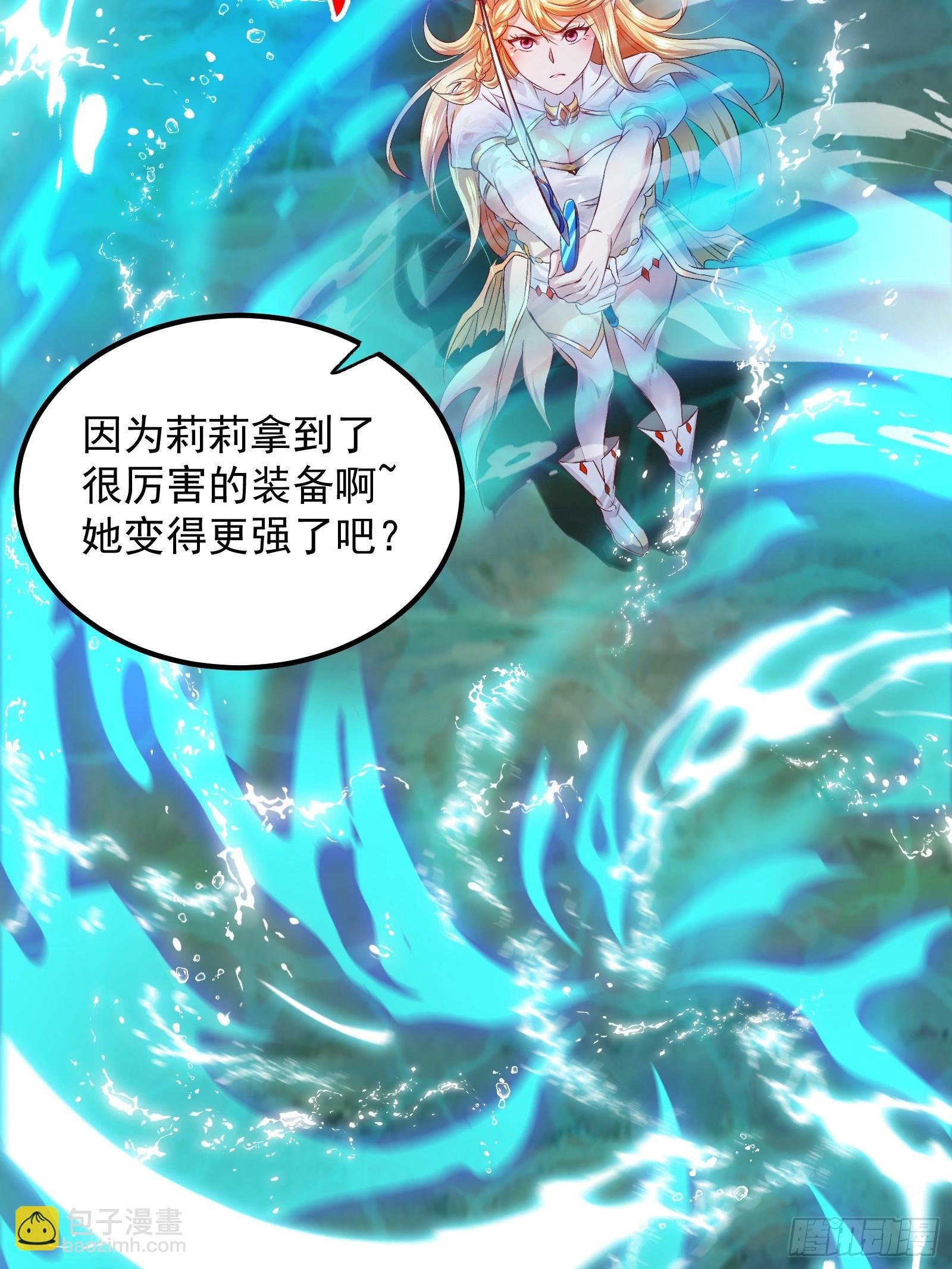 第8话 主人，请好好操练我