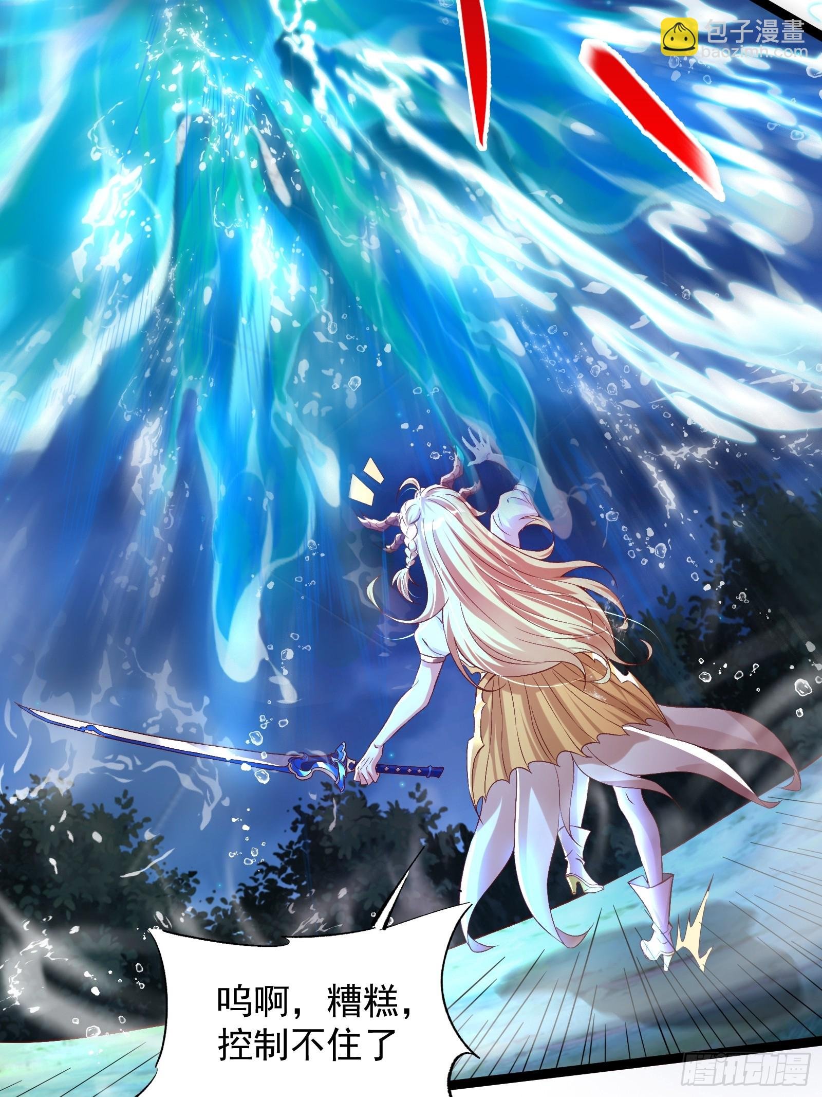 第8话 主人，请好好操练我