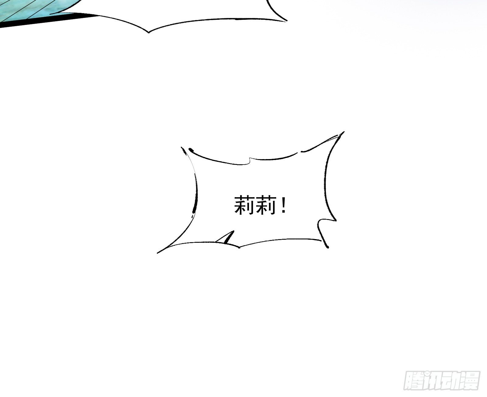 第8话 主人，请好好操练我