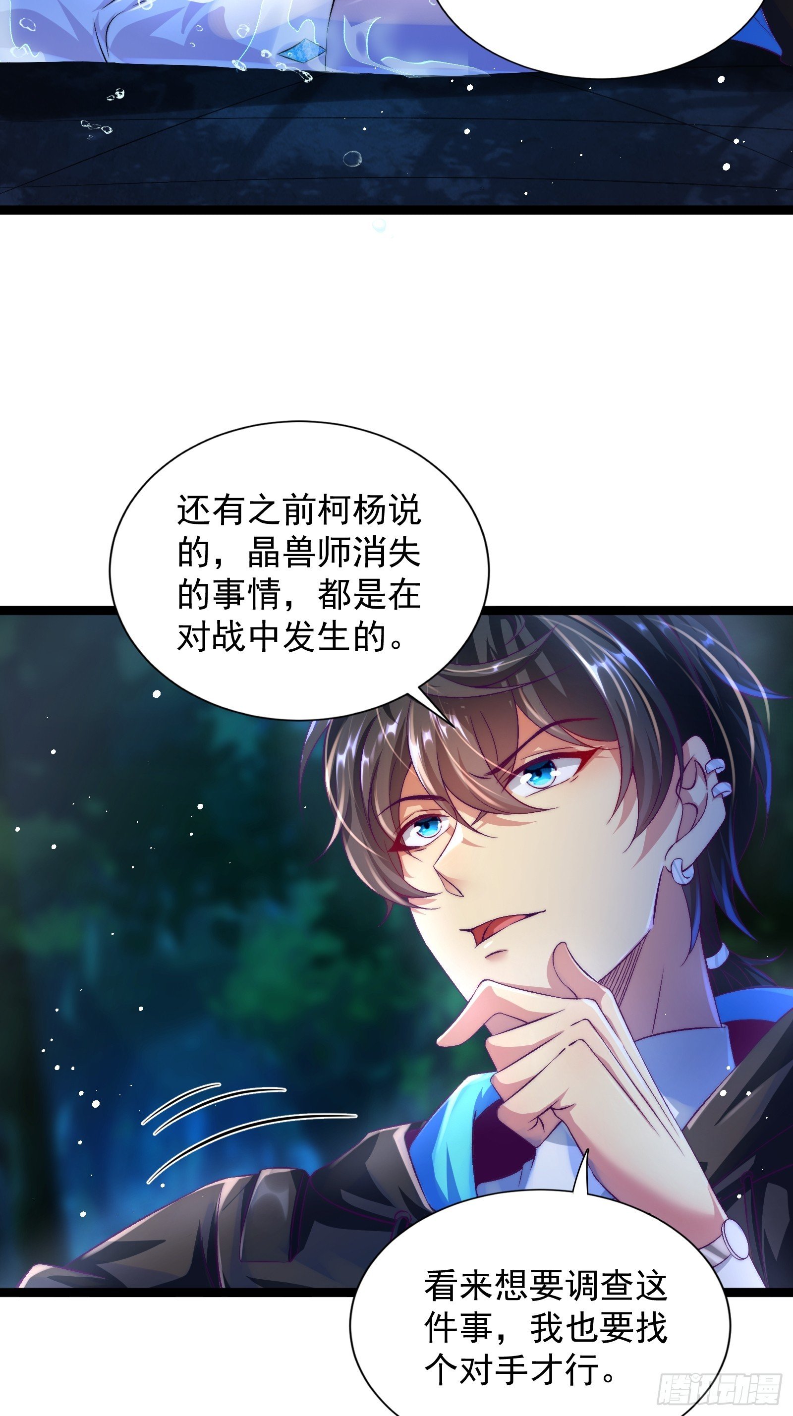 第8话 主人，请好好操练我