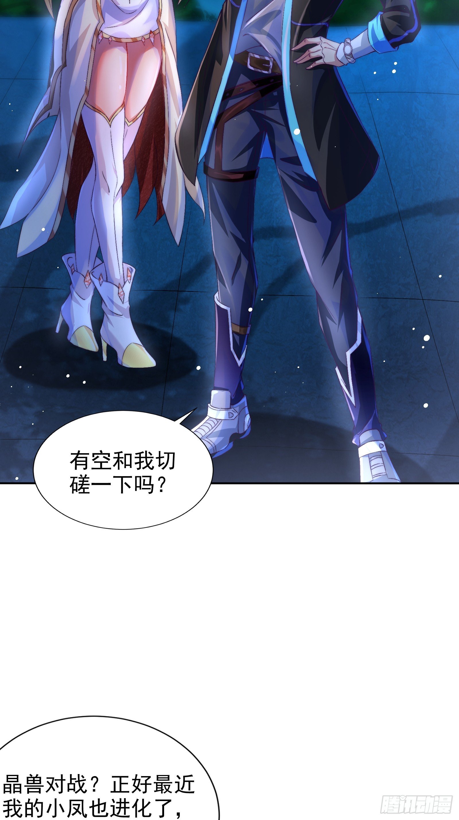 第8话 主人，请好好操练我
