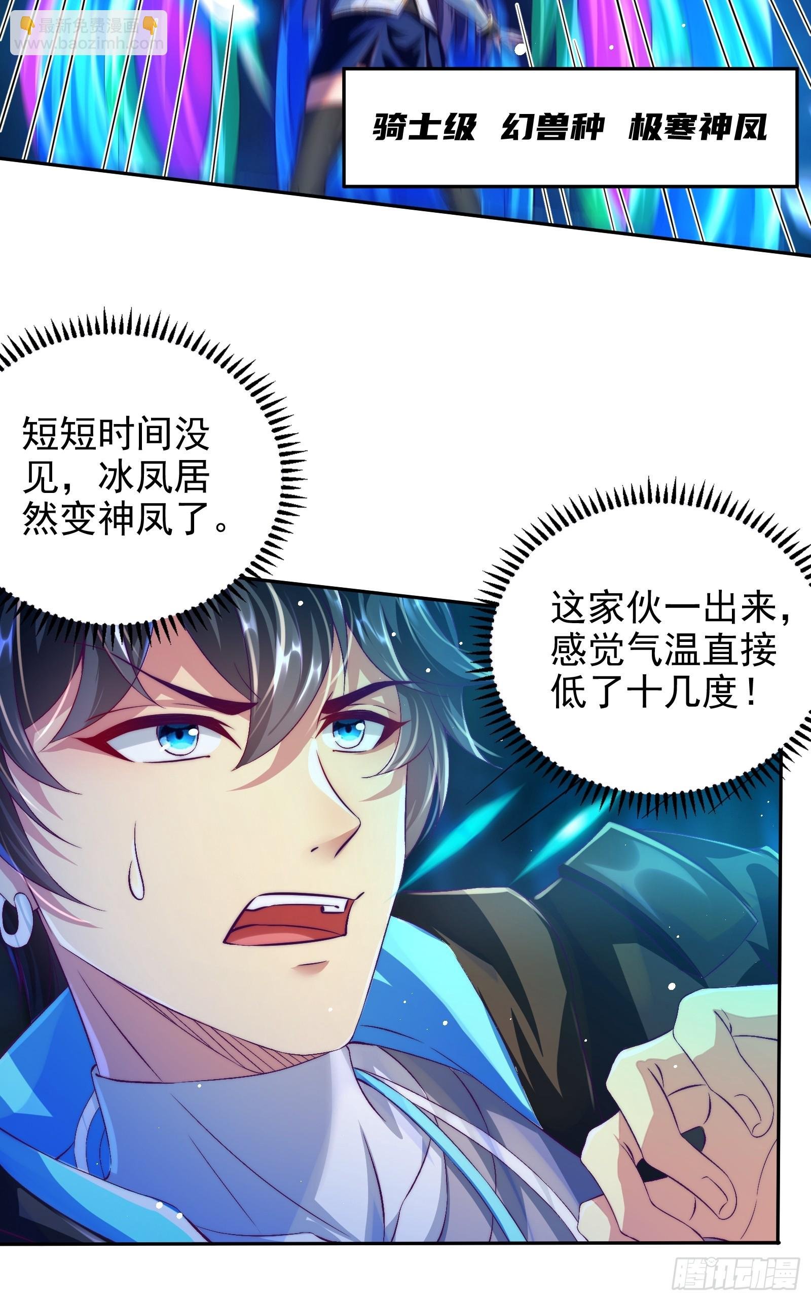 第8话 主人，请好好操练我