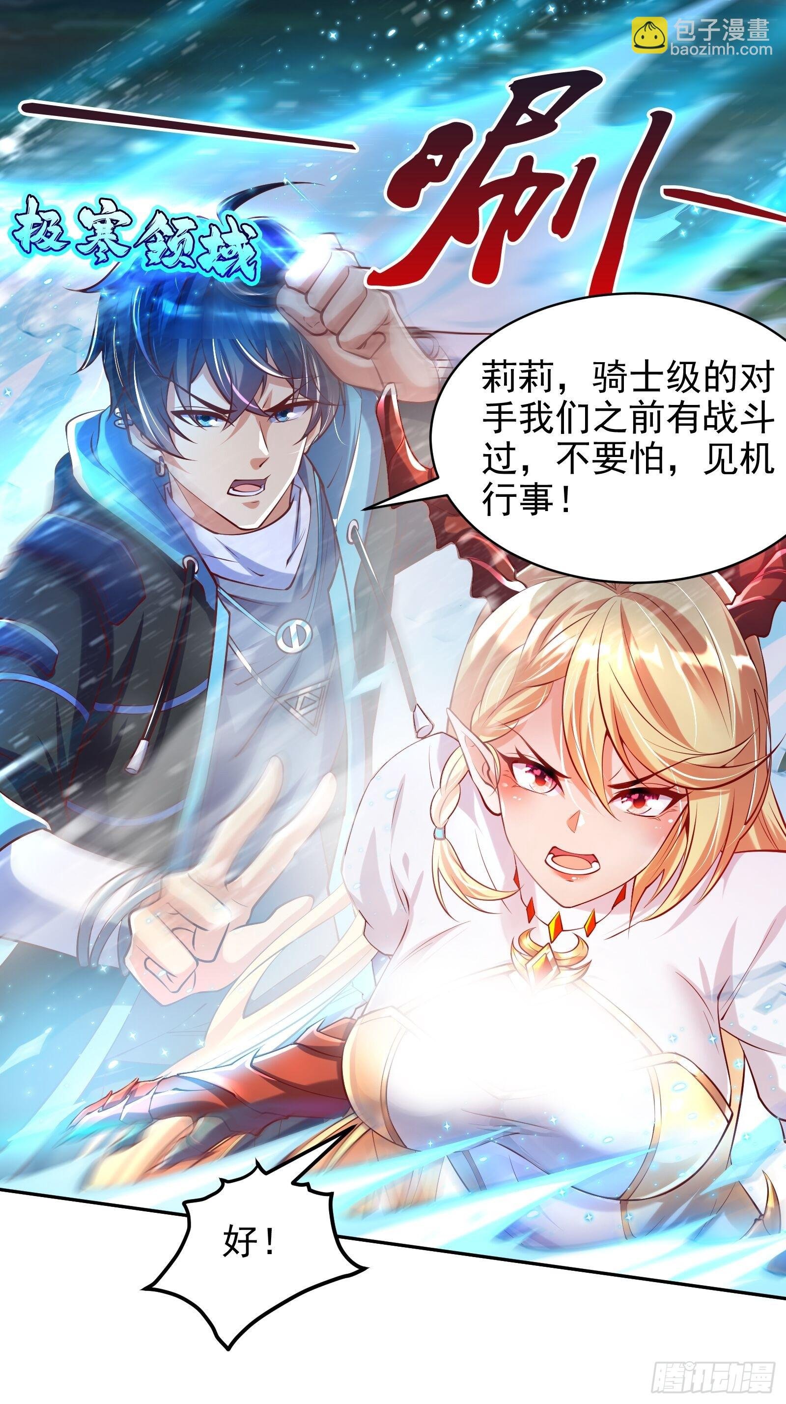 第8话 主人，请好好操练我