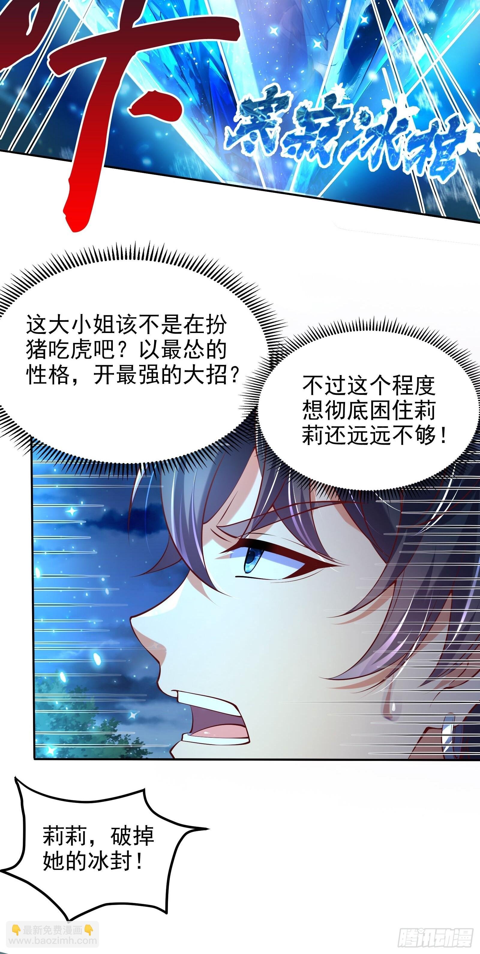 第8话 主人，请好好操练我