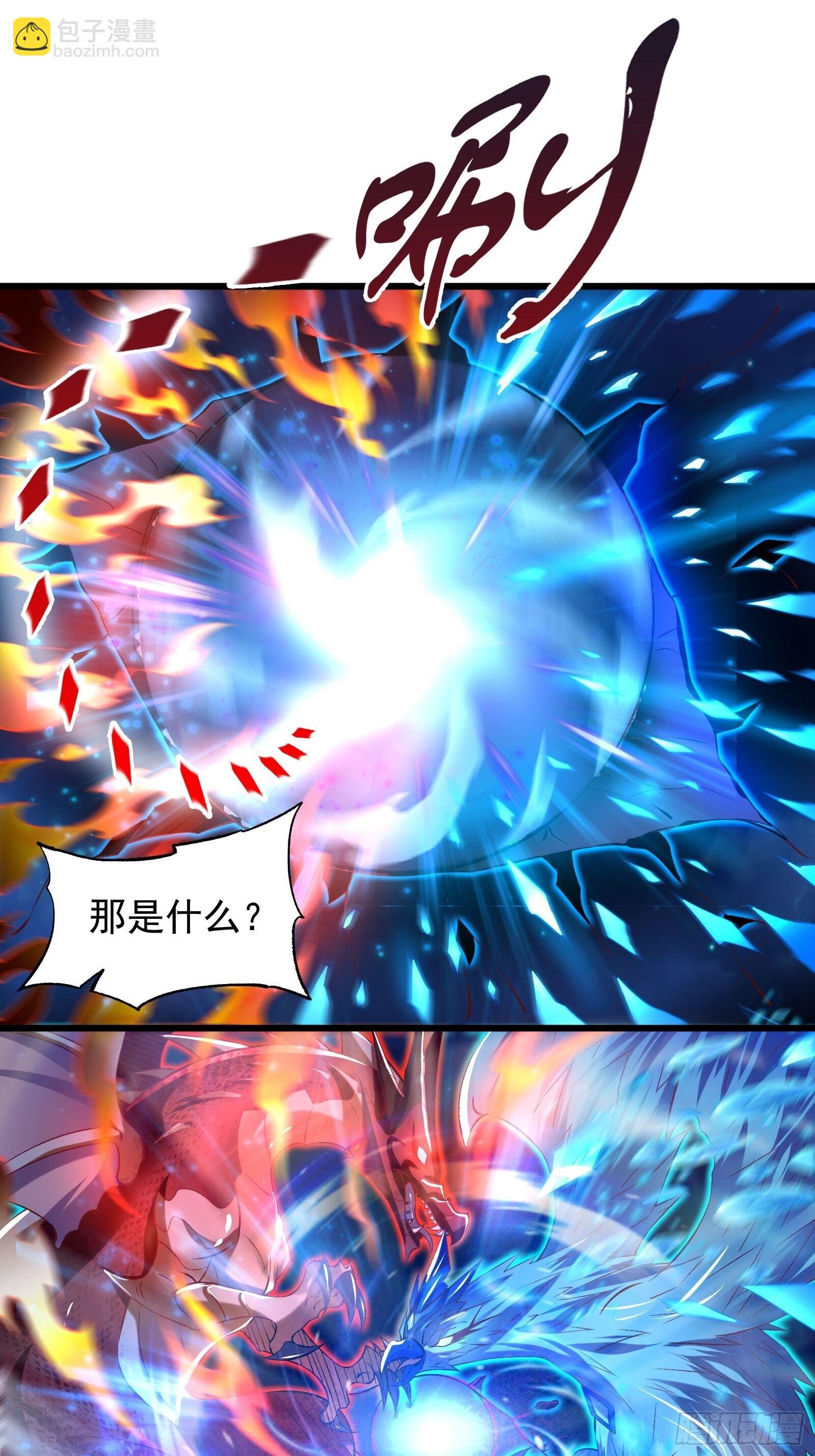第8话 主人，请好好操练我