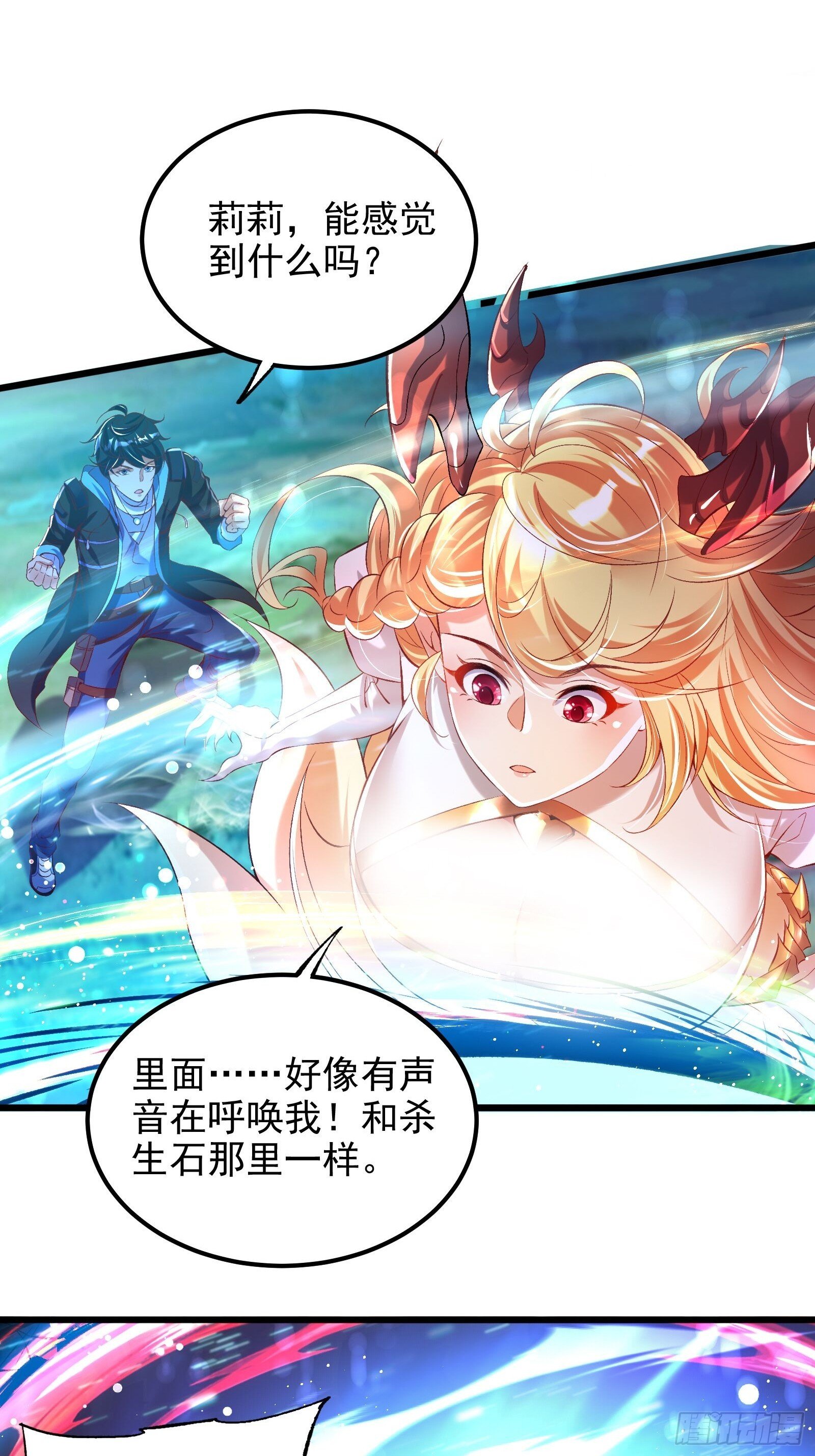 第8话 主人，请好好操练我