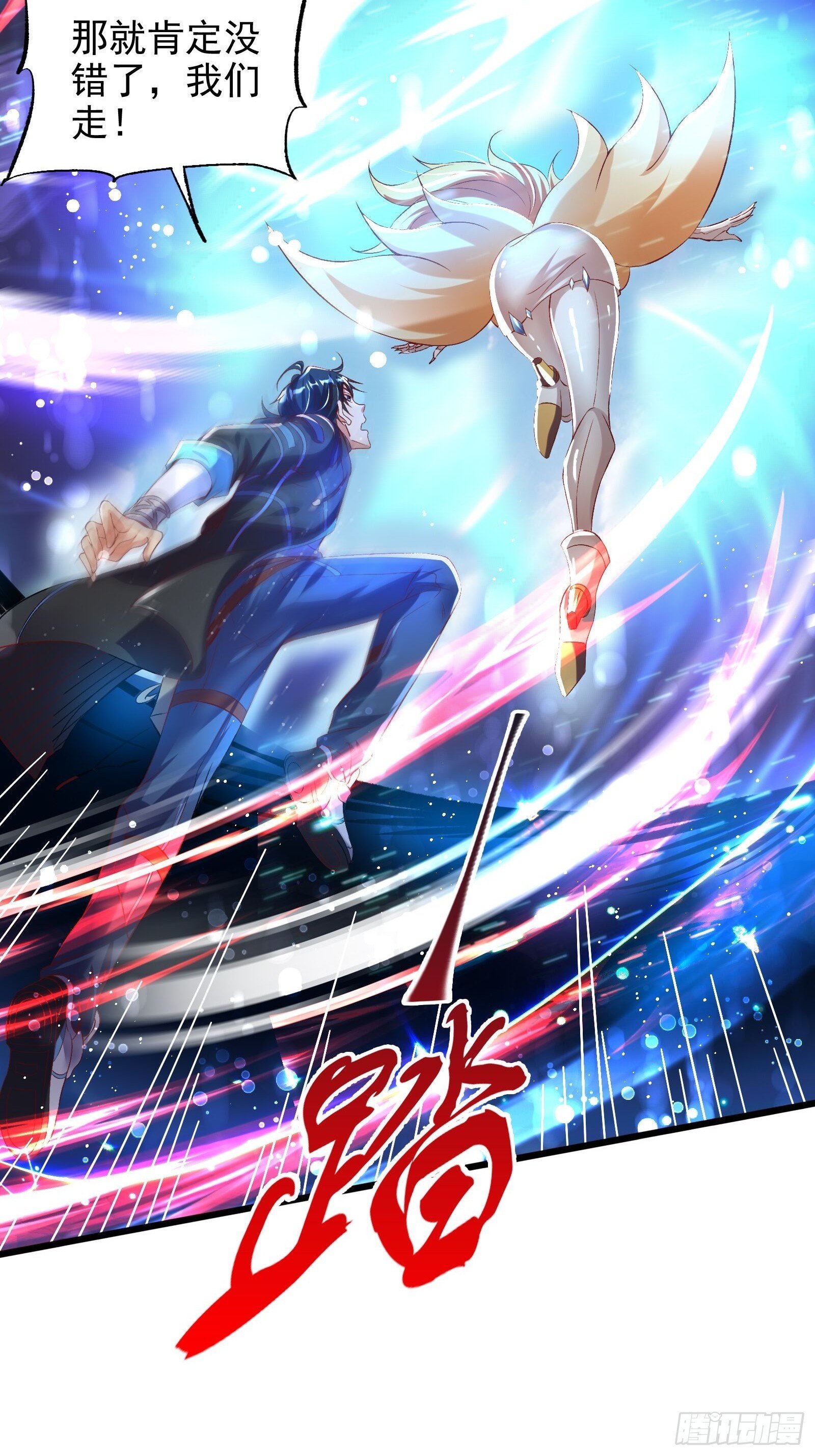 第8话 主人，请好好操练我