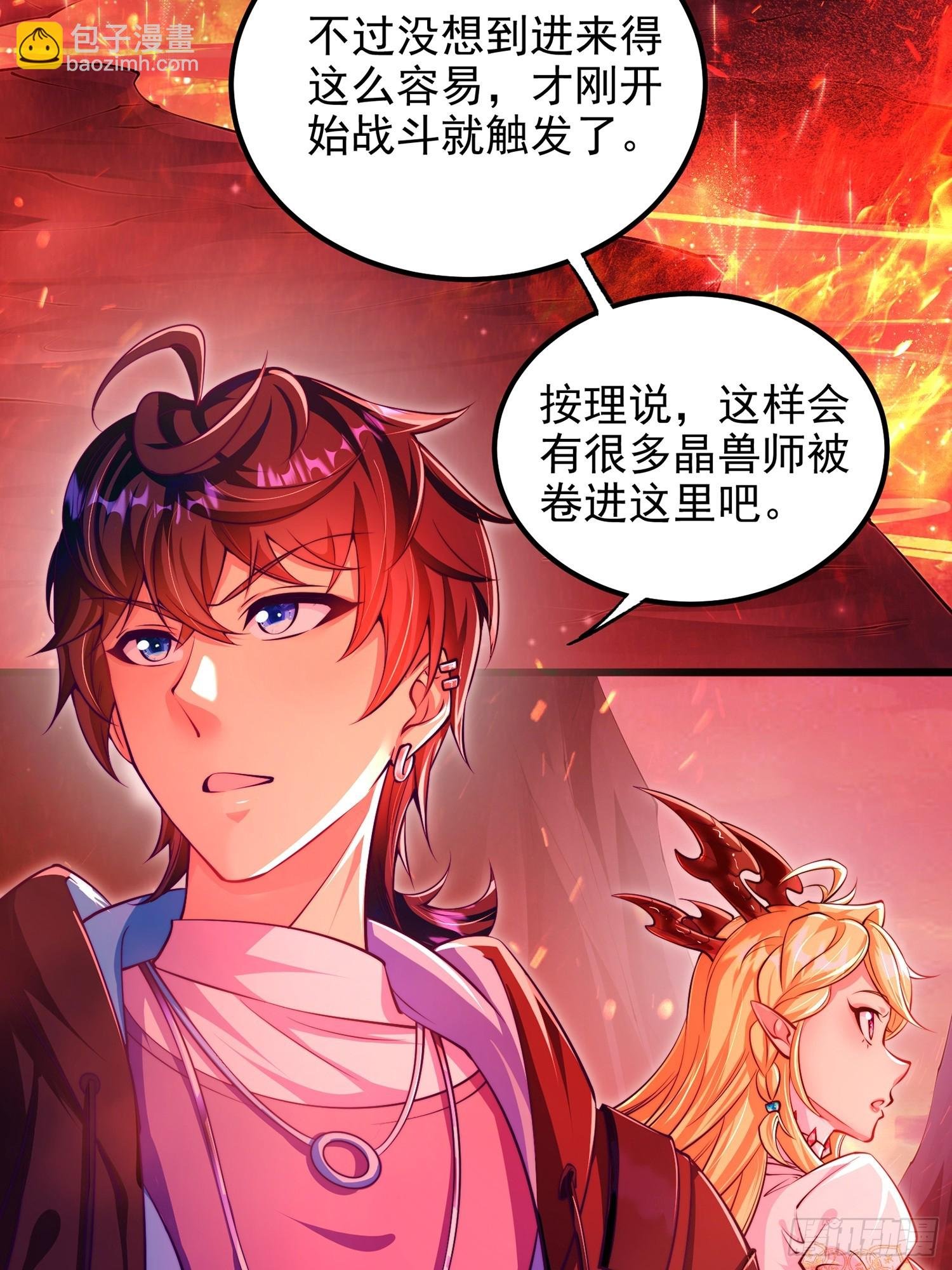 第8话 主人，请好好操练我