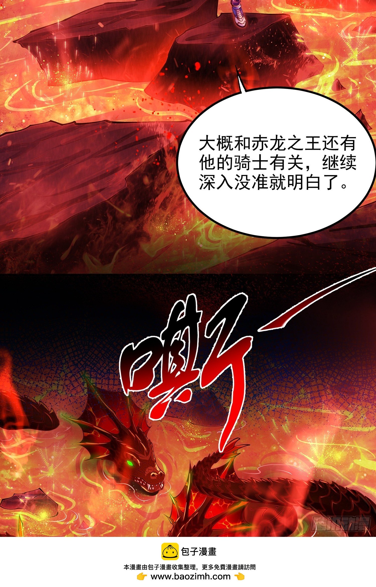 第8话 主人，请好好操练我