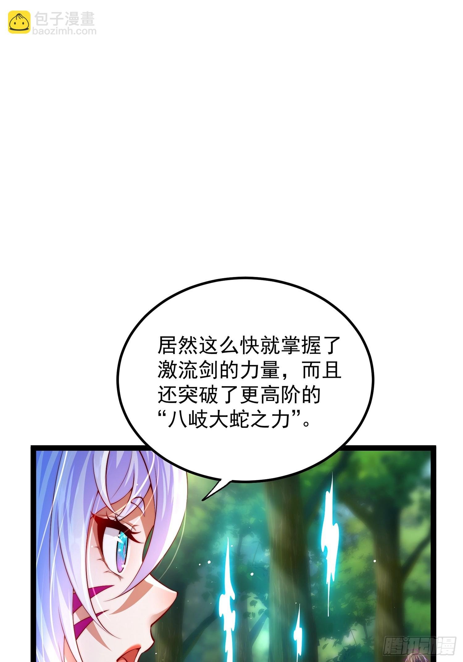 第7话 三尾妖狐的女仆形态