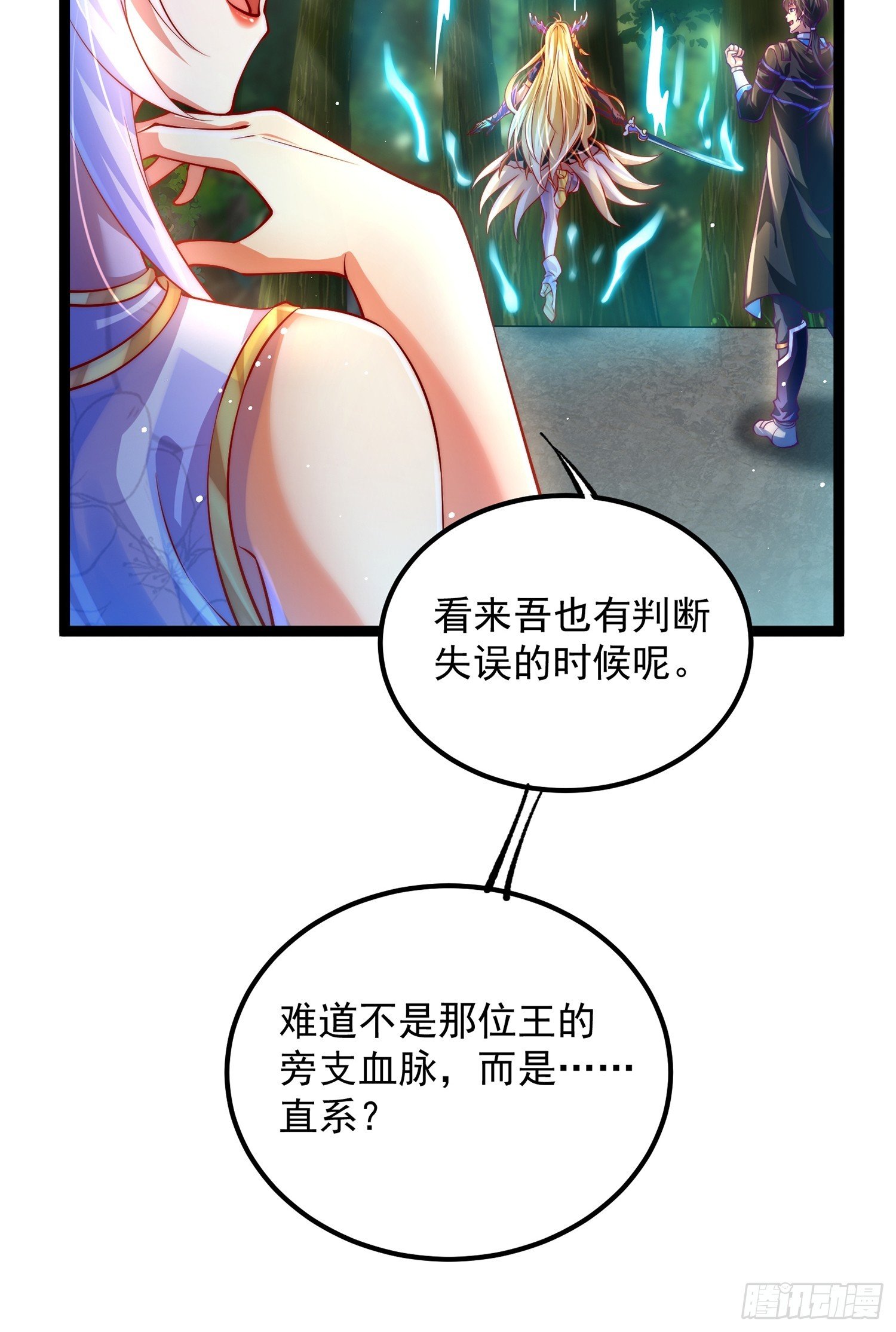 第7话 三尾妖狐的女仆形态
