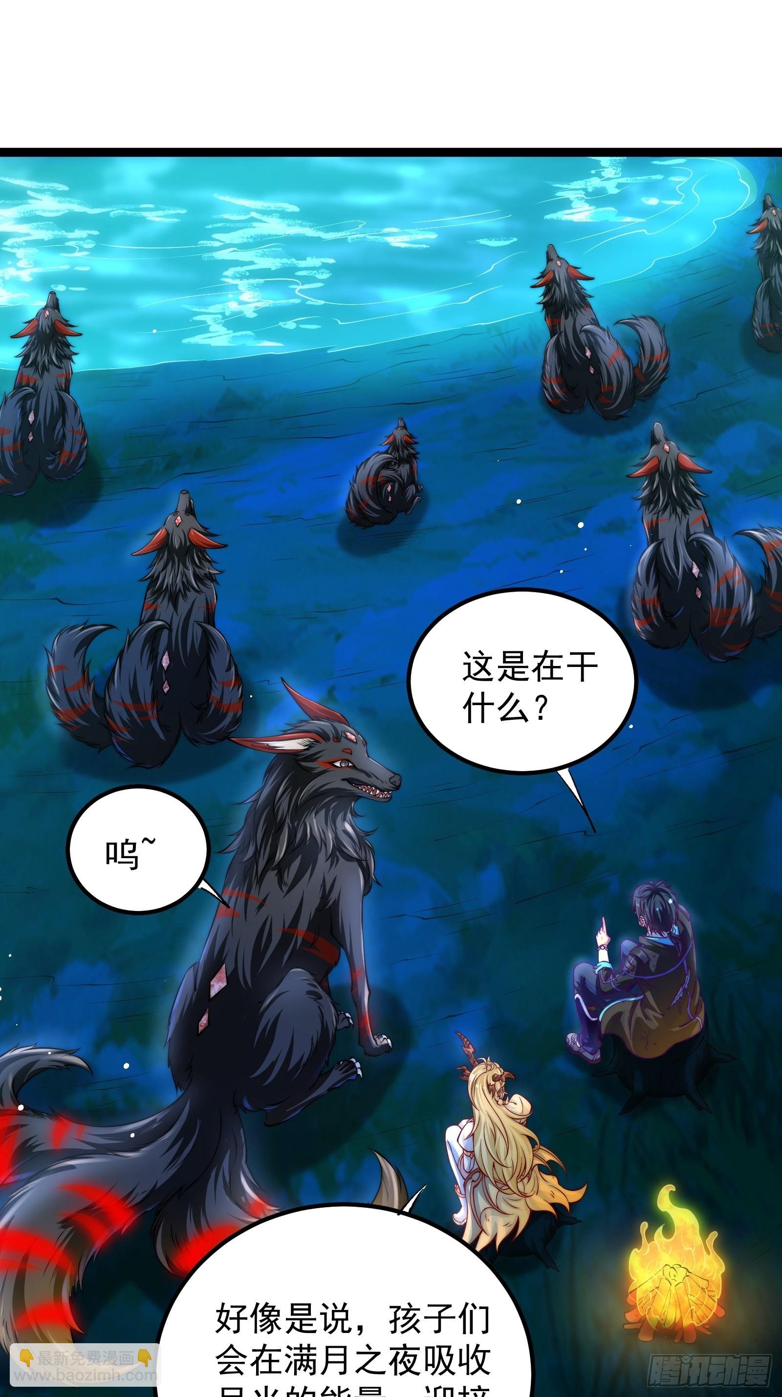 第7话 三尾妖狐的女仆形态