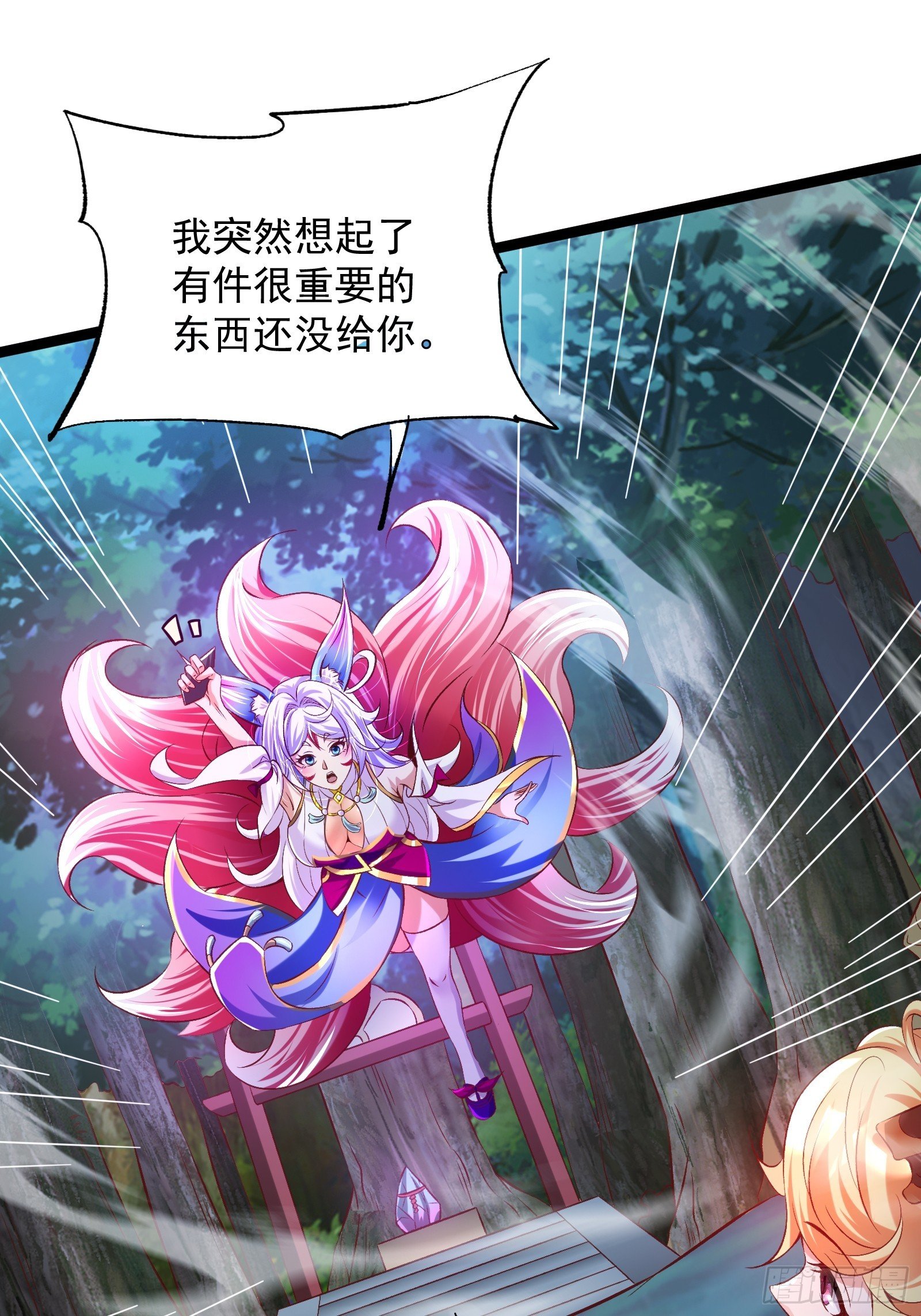 第7话 三尾妖狐的女仆形态