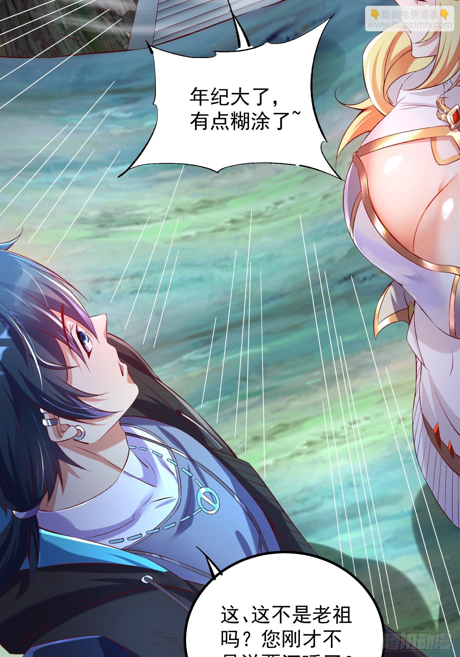 第7话 三尾妖狐的女仆形态