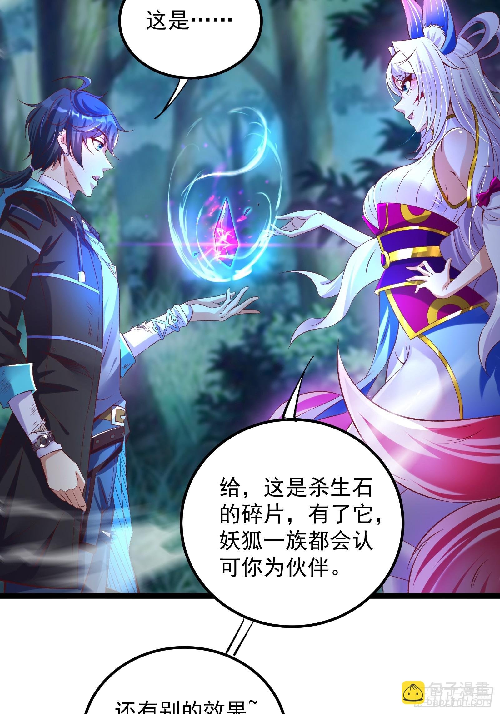 第7话 三尾妖狐的女仆形态