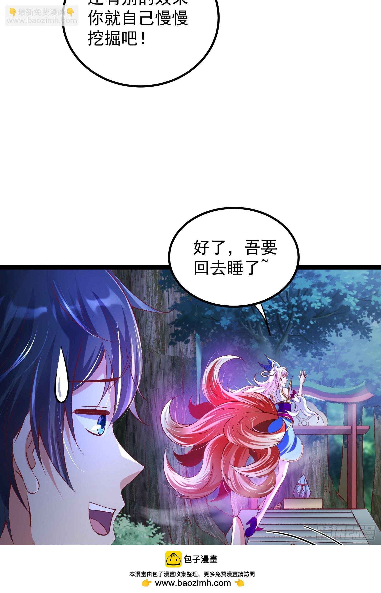 第7话 三尾妖狐的女仆形态