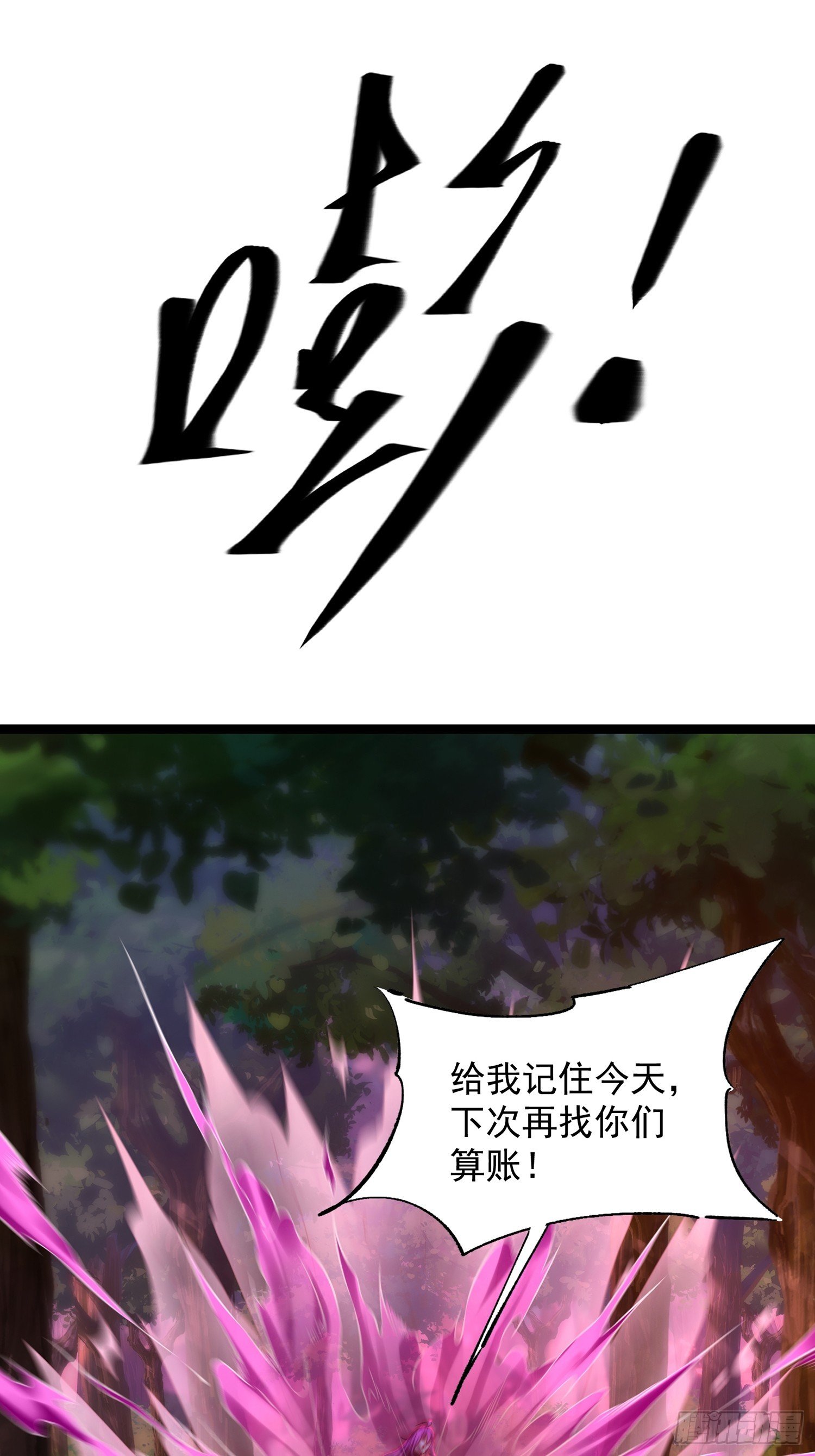 第6话 只想睡觉的妖狐老祖