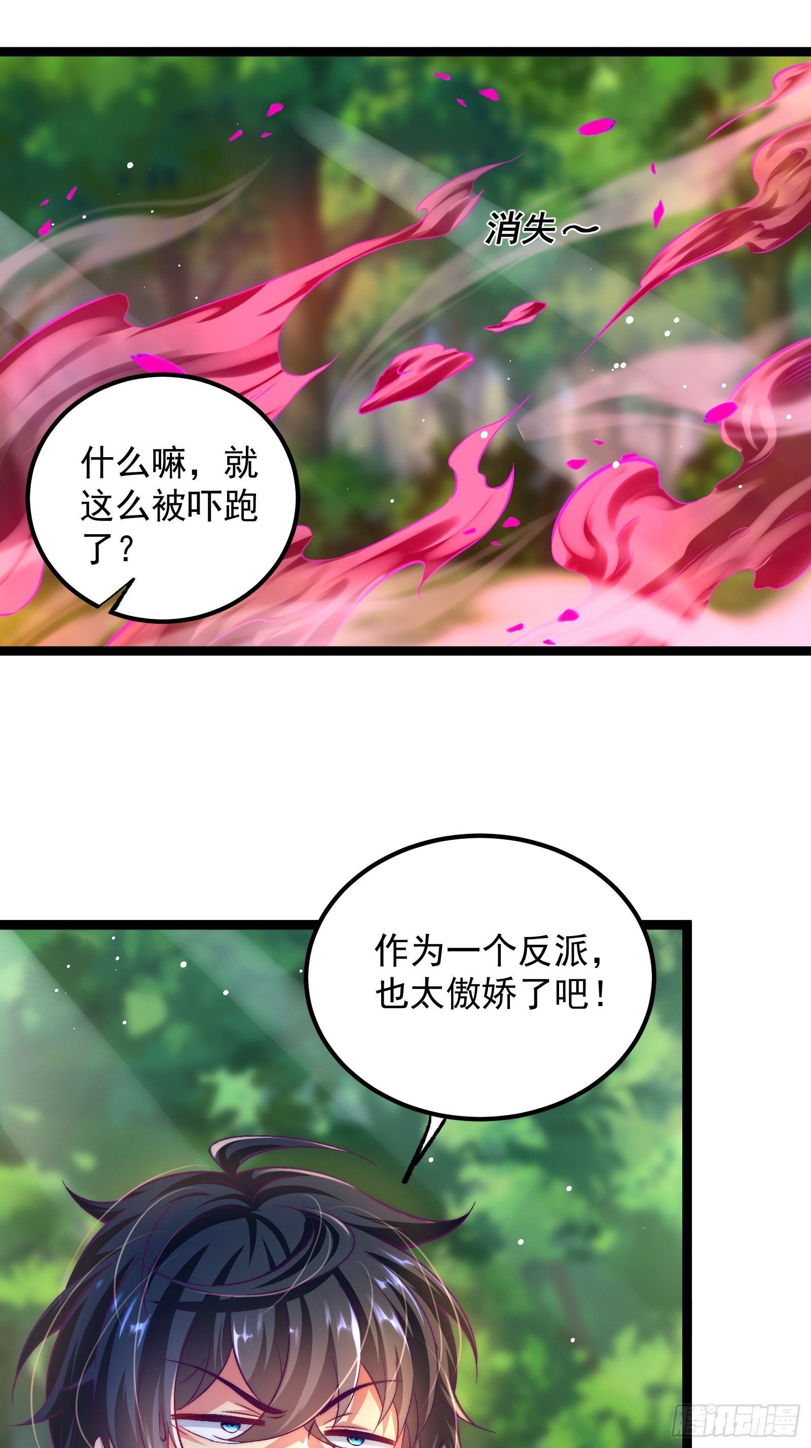 第6话 只想睡觉的妖狐老祖