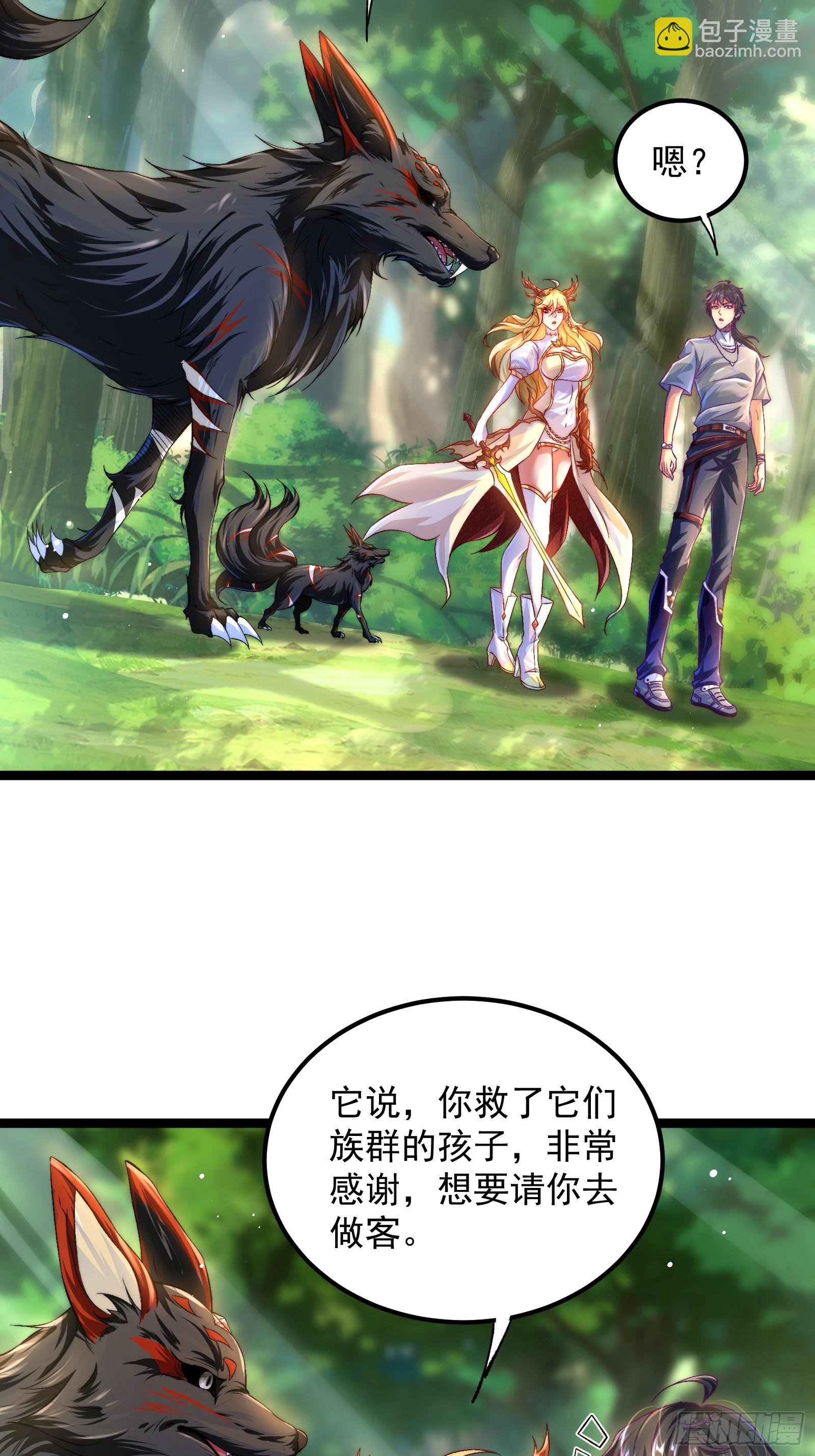 第6话 只想睡觉的妖狐老祖