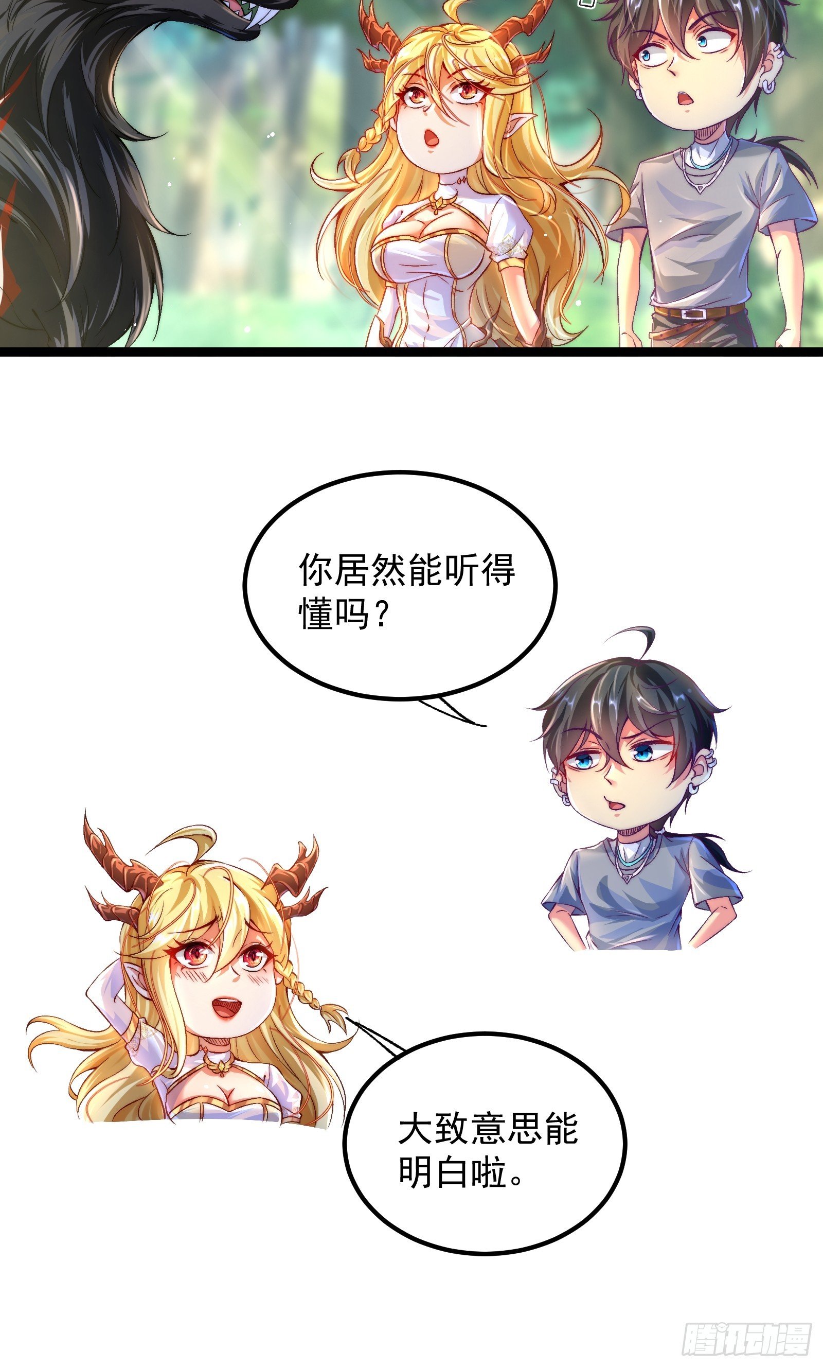 第6话 只想睡觉的妖狐老祖