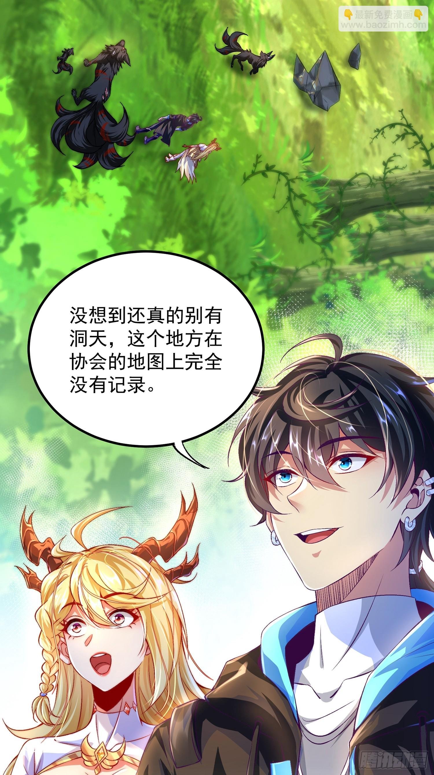 第6话 只想睡觉的妖狐老祖