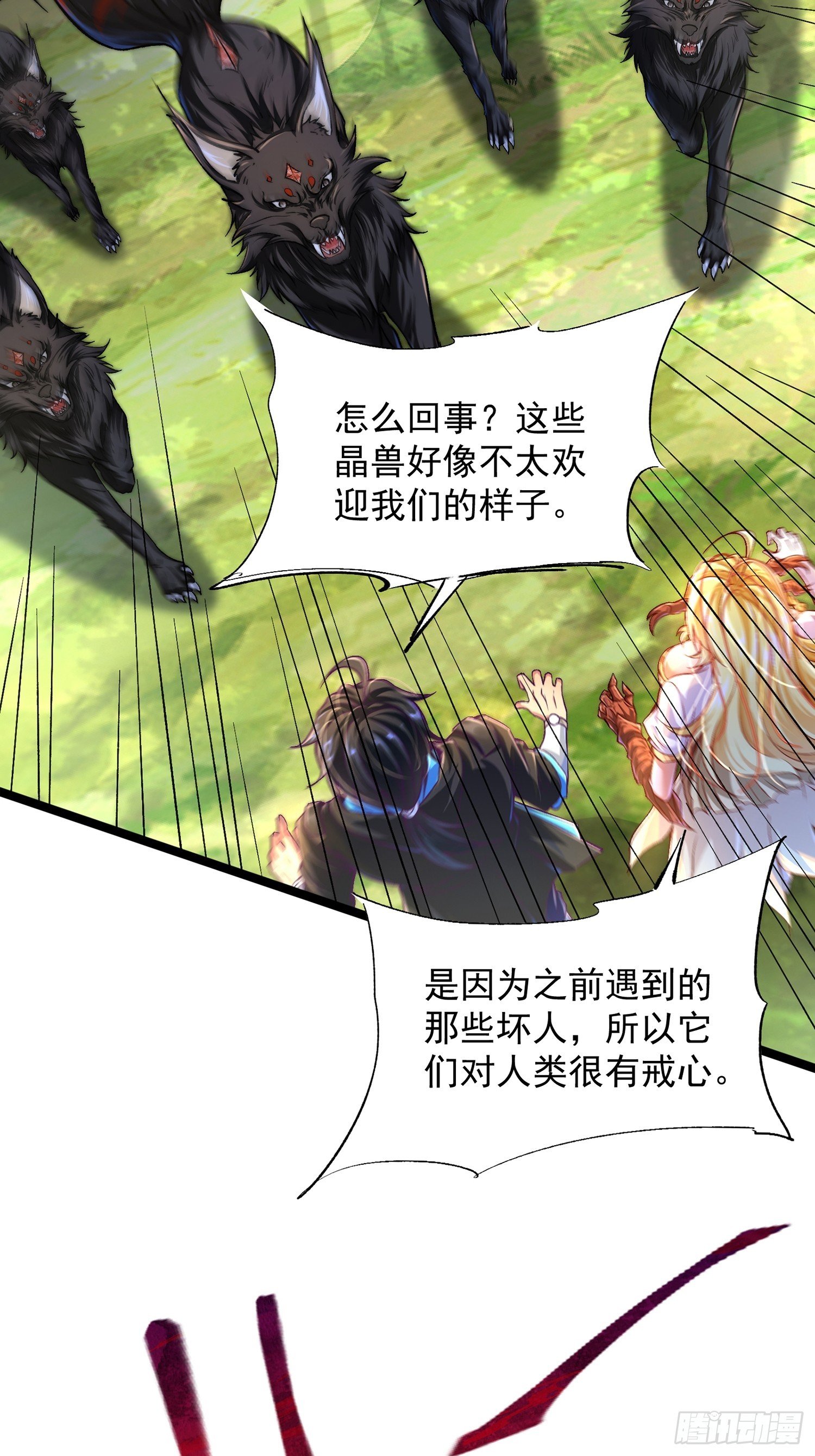 第6话 只想睡觉的妖狐老祖
