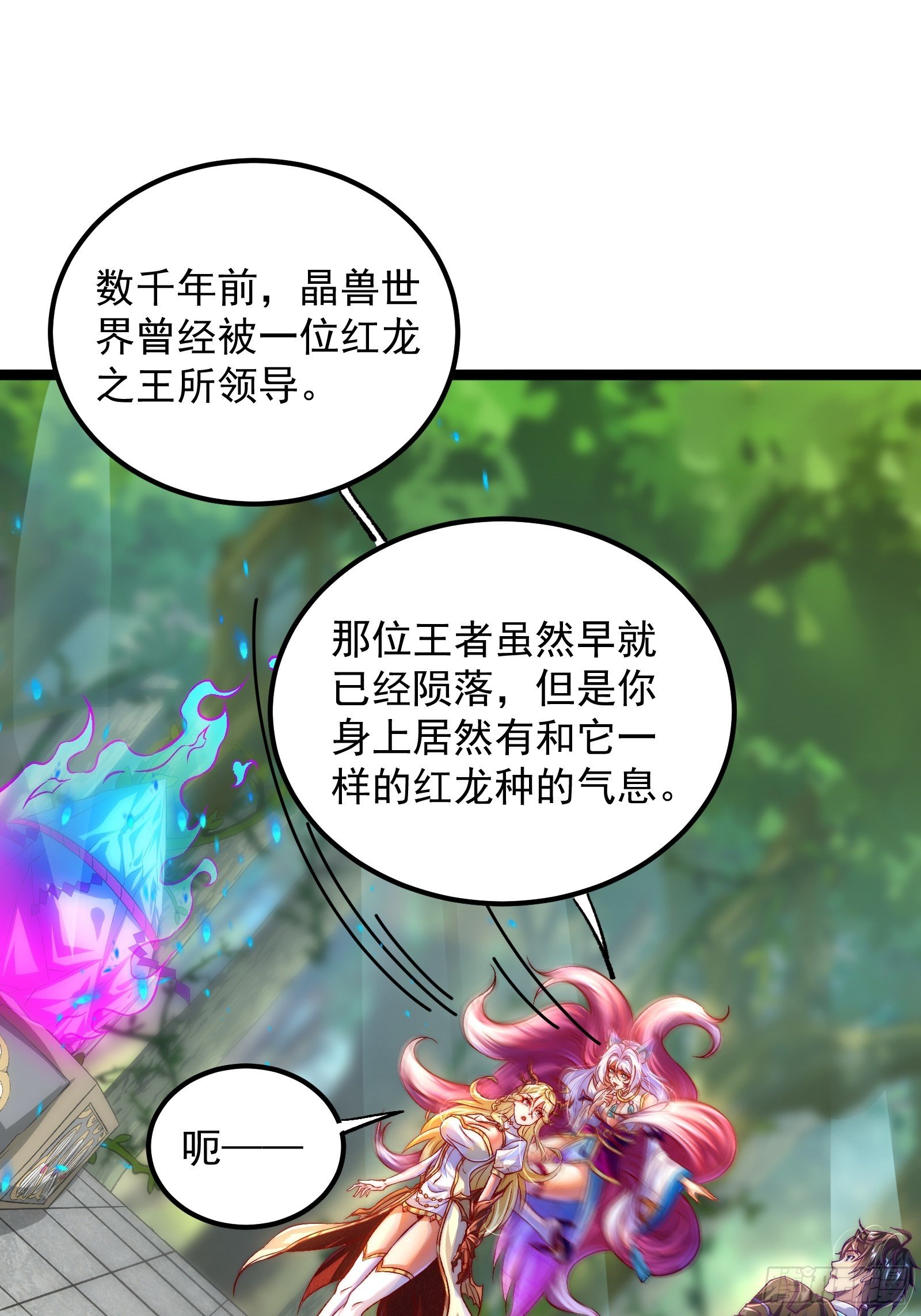第6话 只想睡觉的妖狐老祖