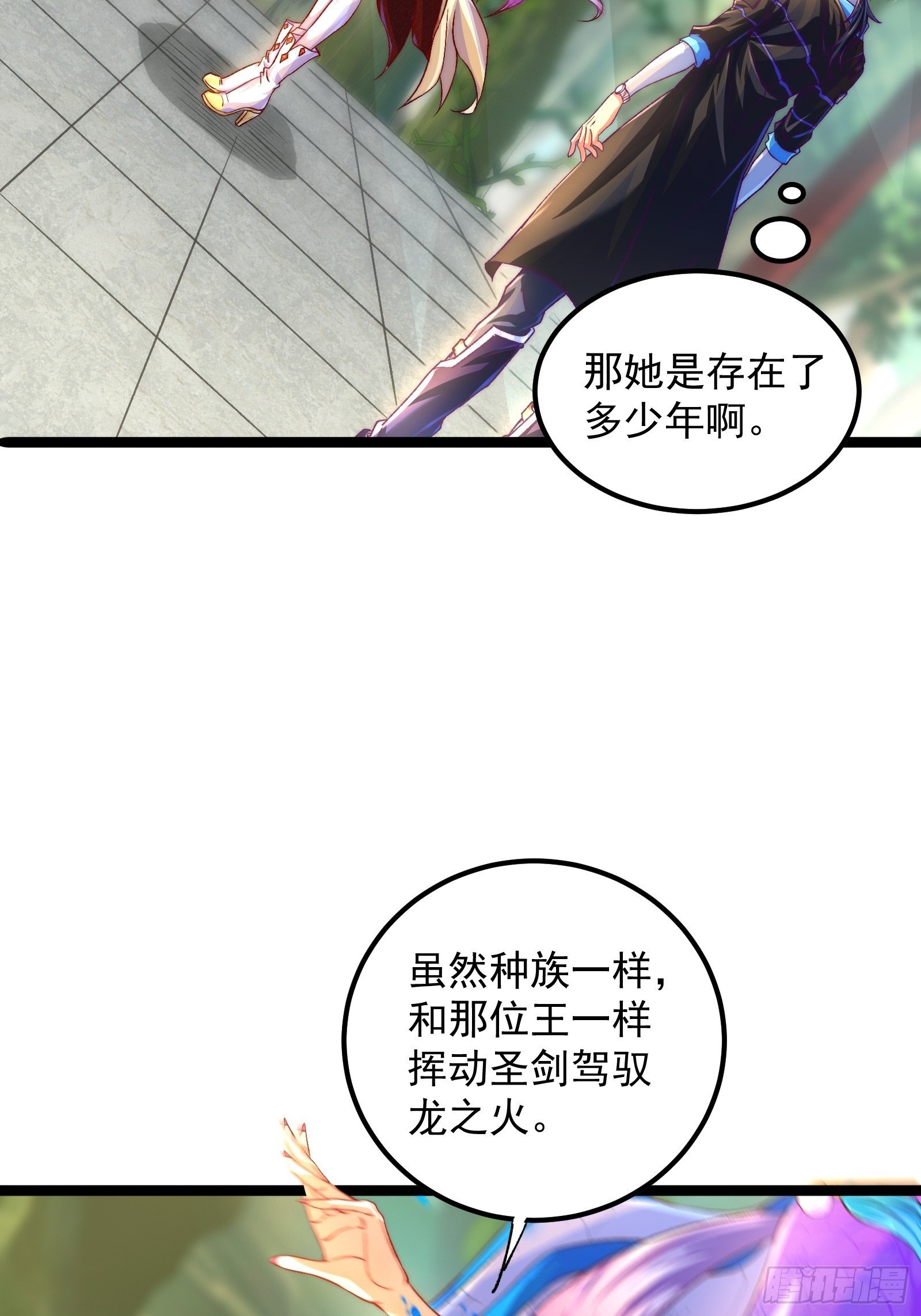第6话 只想睡觉的妖狐老祖